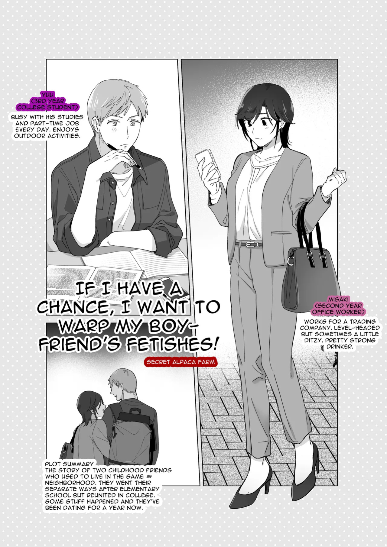 [Secret Alpaca Farm (Meeo)] If I Have a Chance, I Want to Warp My Boyfriend's Fetishes! [English] [Digital]