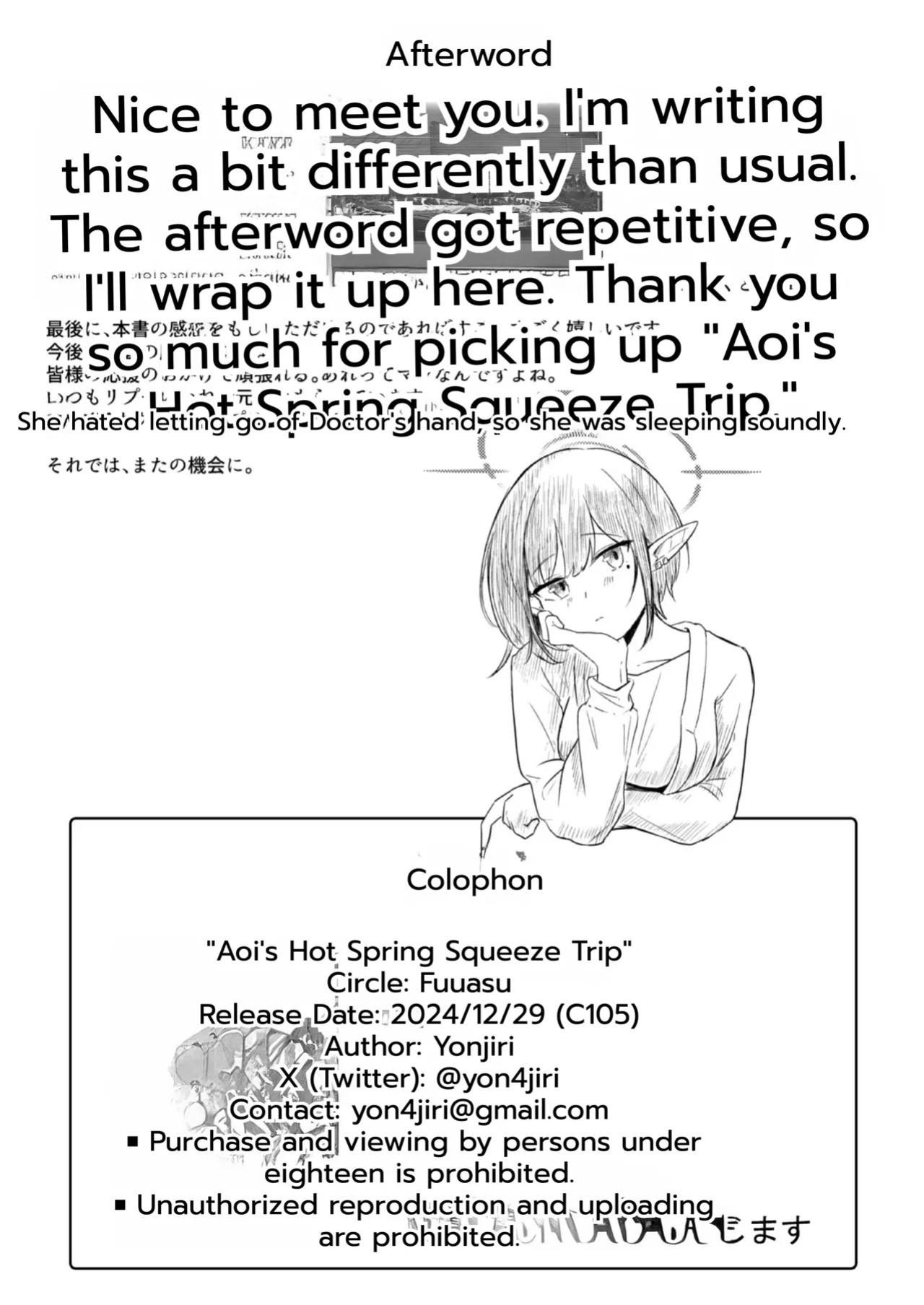 [For Us (Yonjiri)] Dousei Aoi to Shippori Onsen Ryokou | Aoi's Hot Spring Squeeze Trip (Blue Archive) [English] [DNTA] [Digital]