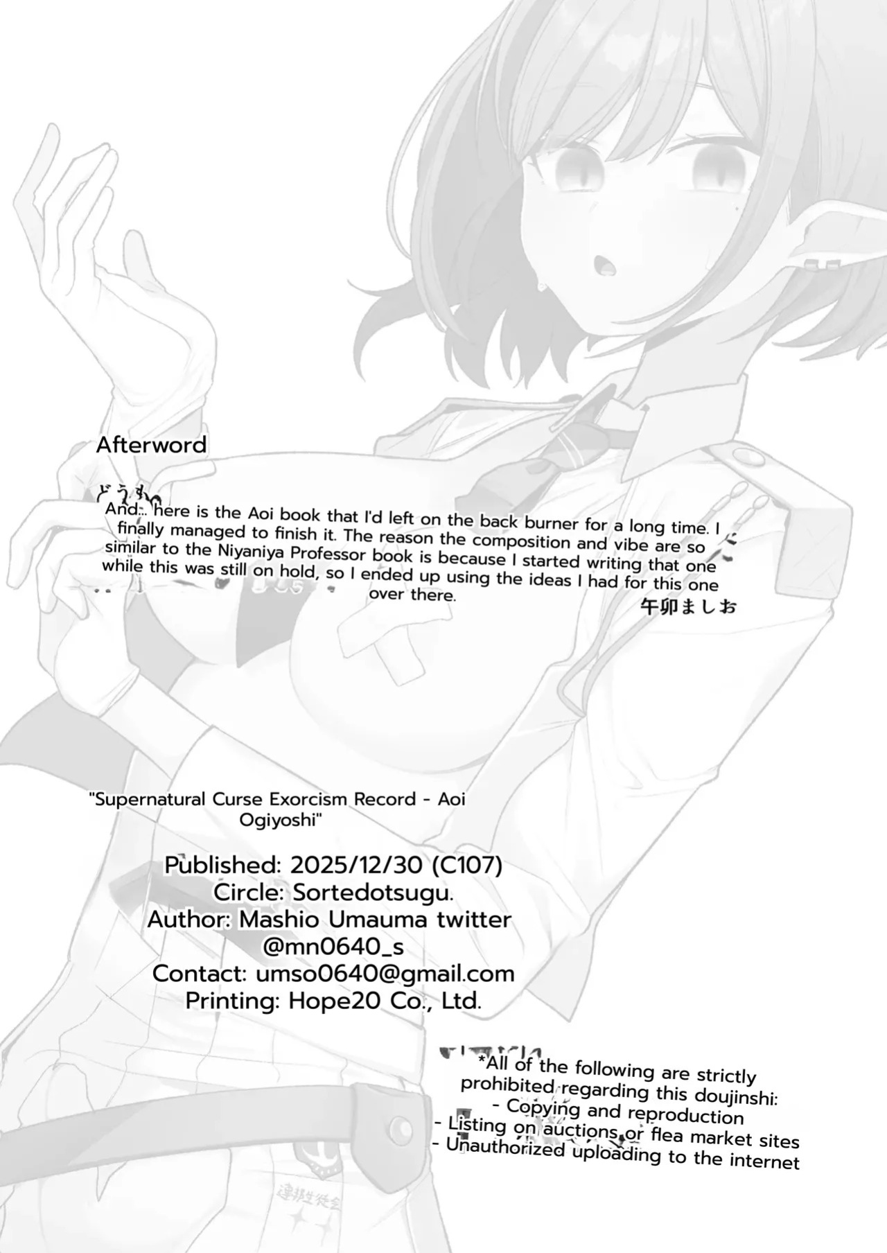 [Salty Dog. (Umau Mashio)] Saimen Hiken Kiroku -Oki Aoi- | Supernatural Curse Exorcism Record - Aoi Ogiyoshi (Blue Archive) [English] [DNTA] [Digital]
