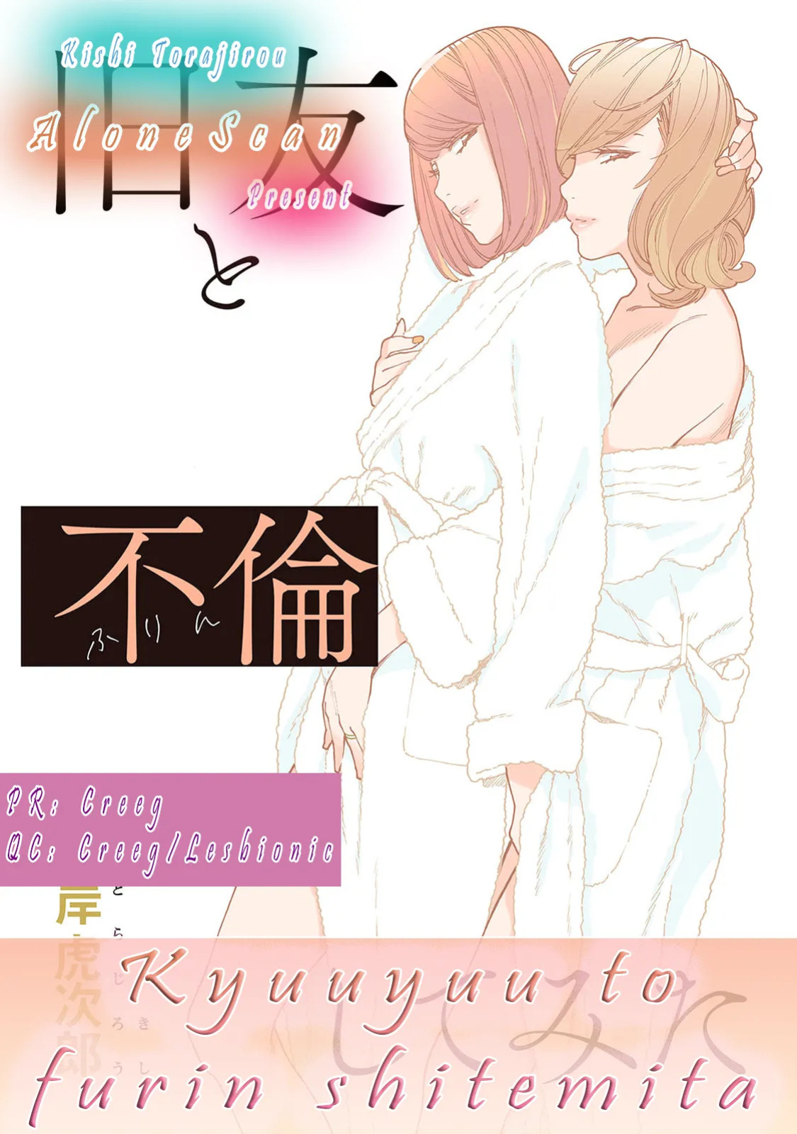 [Kishi Torajirou] Kyuuyuu to furin shitemita - Chapter 7