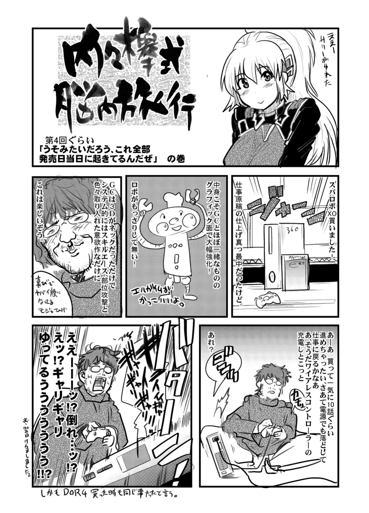 (C71) [Bronco Hitoritabi (Souma, Uchi-Uchi Keyaki)] Daisanji Boku no Watashi no Super Bobobbo Taisen (Super Robot Taisen [Super Robot Wars]) [English]