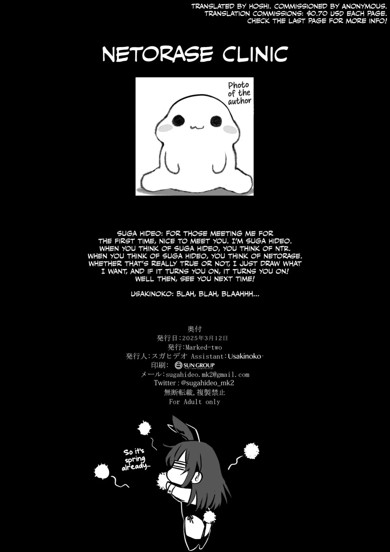 [Marked-Two (Suga Hideo)] Netorase Clinic [English] [Hoshi Scans] [Digital]