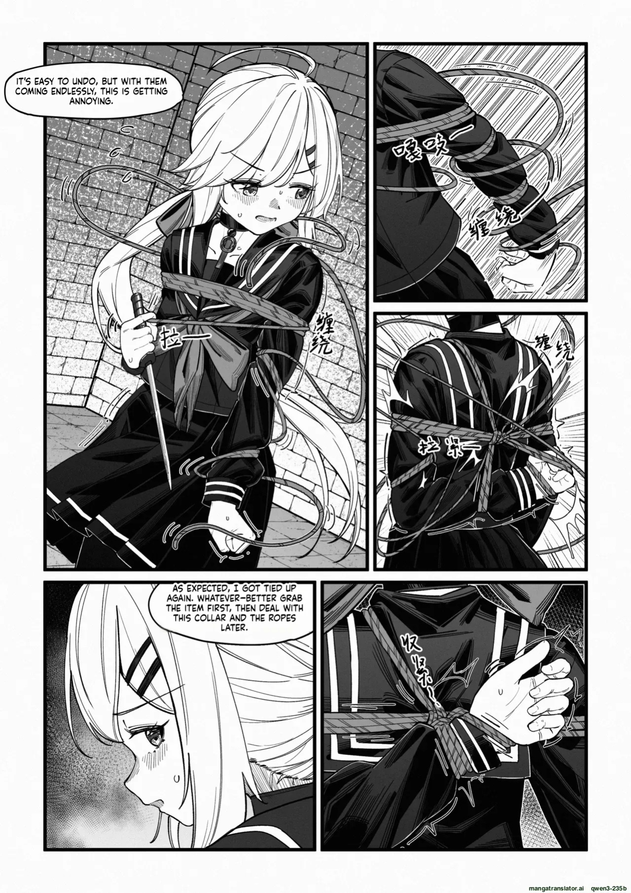 [Shimotsukiro] Nagi no Dungeon Test (SCANMTL)