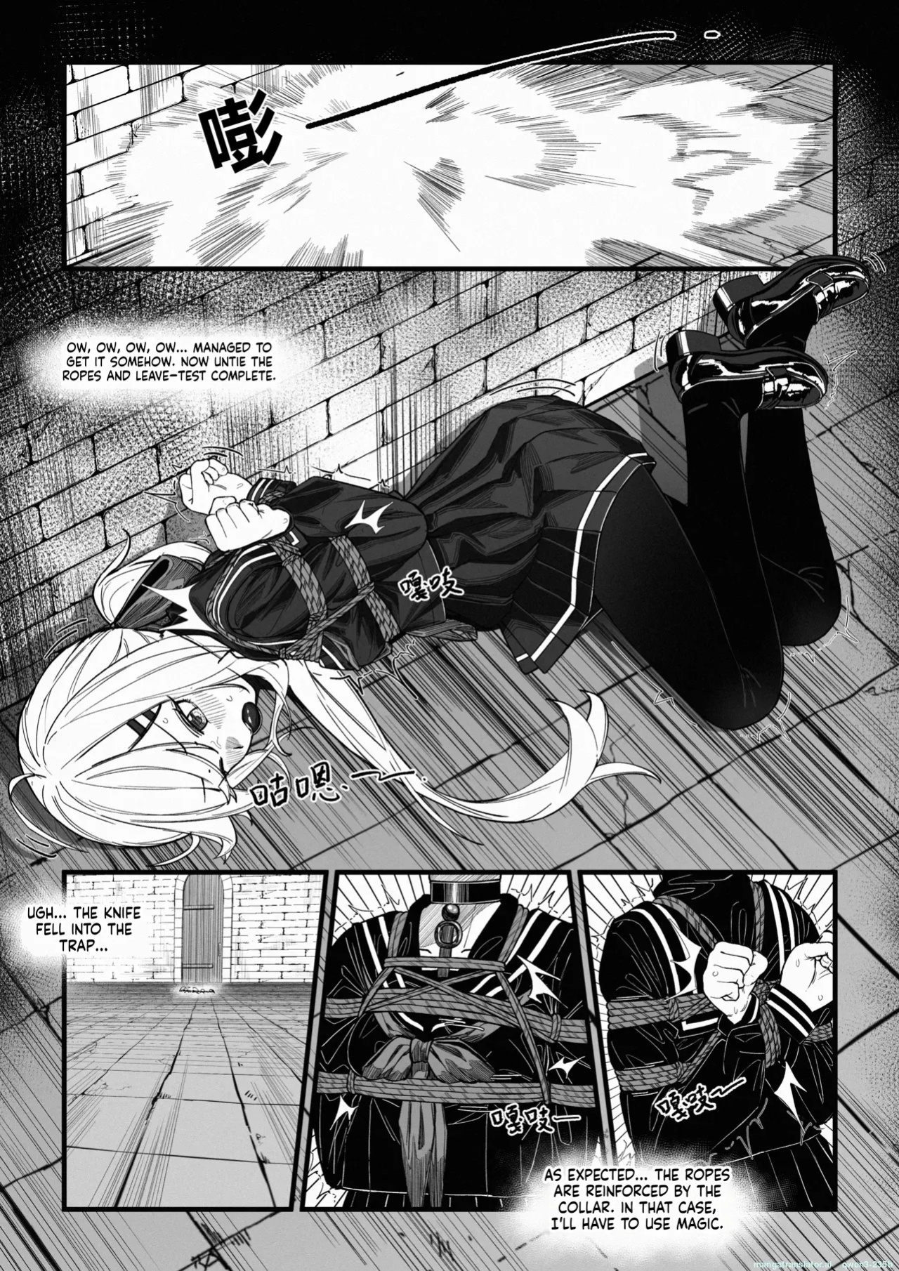 [Shimotsukiro] Nagi no Dungeon Test (SCANMTL)