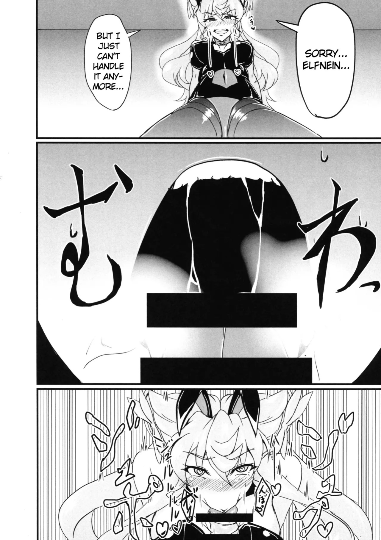 (Zesshou Stage 5) [Daisan Shinsekai (Fumikage)] Ecchi na Maria-san to Futanari Elfnein (Senki Zesshou Symphogear) [English]