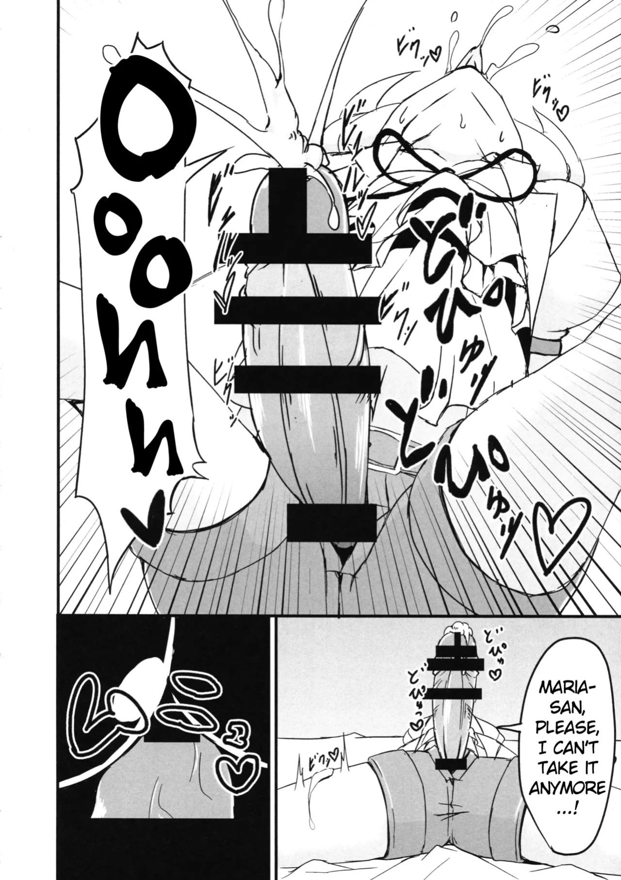 (Zesshou Stage 5) [Daisan Shinsekai (Fumikage)] Ecchi na Maria-san to Futanari Elfnein (Senki Zesshou Symphogear) [English]