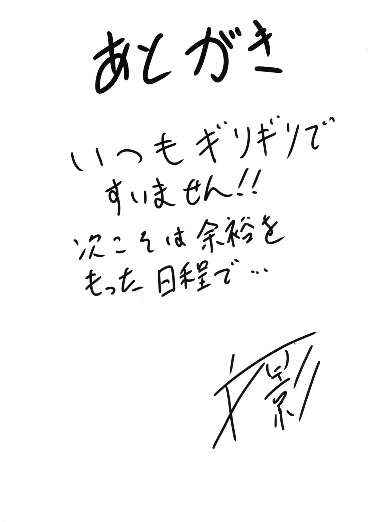 (Zesshou Stage 5) [Daisan Shinsekai (Fumikage)] Ecchi na Maria-san to Futanari Elfnein (Senki Zesshou Symphogear) [English]
