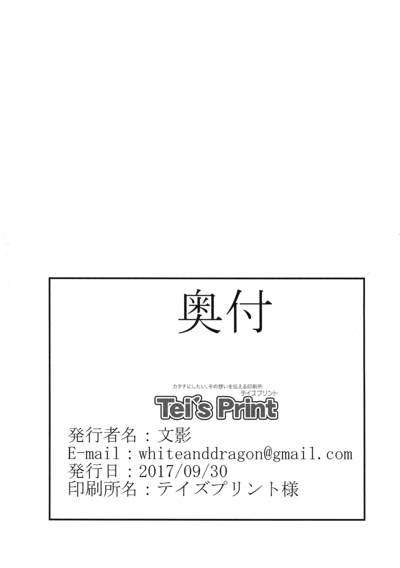 (Zesshou Stage 5) [Daisan Shinsekai (Fumikage)] Ecchi na Maria-san to Futanari Elfnein (Senki Zesshou Symphogear) [English]