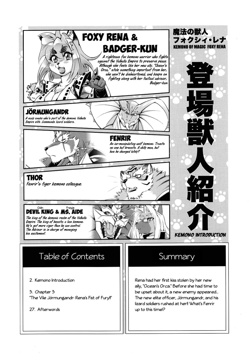 Mahou no Juujin Foxy Rena Vol 1-21