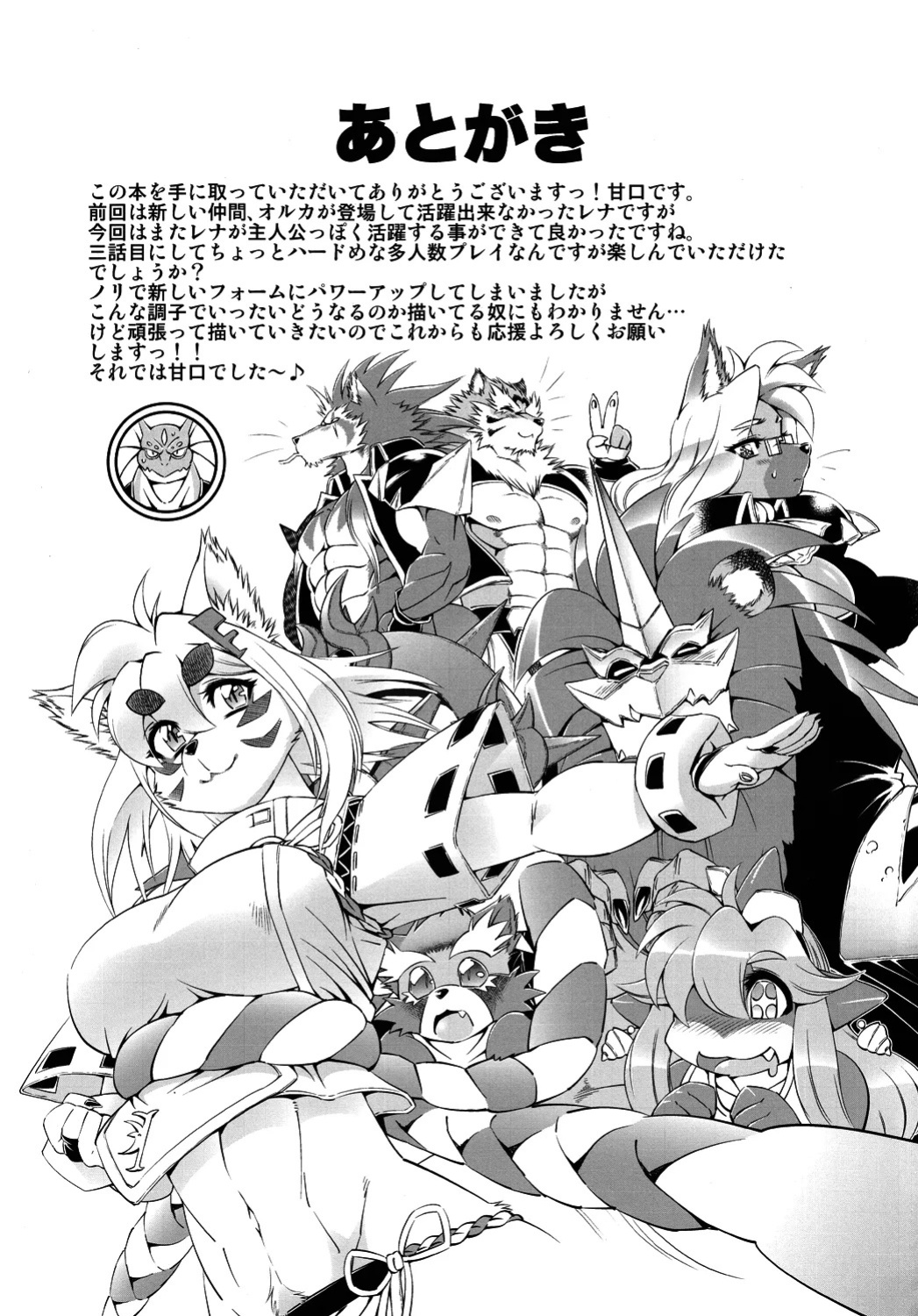 Mahou no Juujin Foxy Rena Vol 1-21