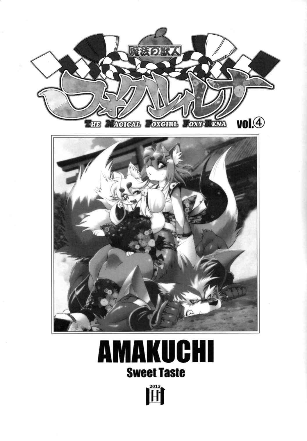 Mahou no Juujin Foxy Rena Vol 1-21