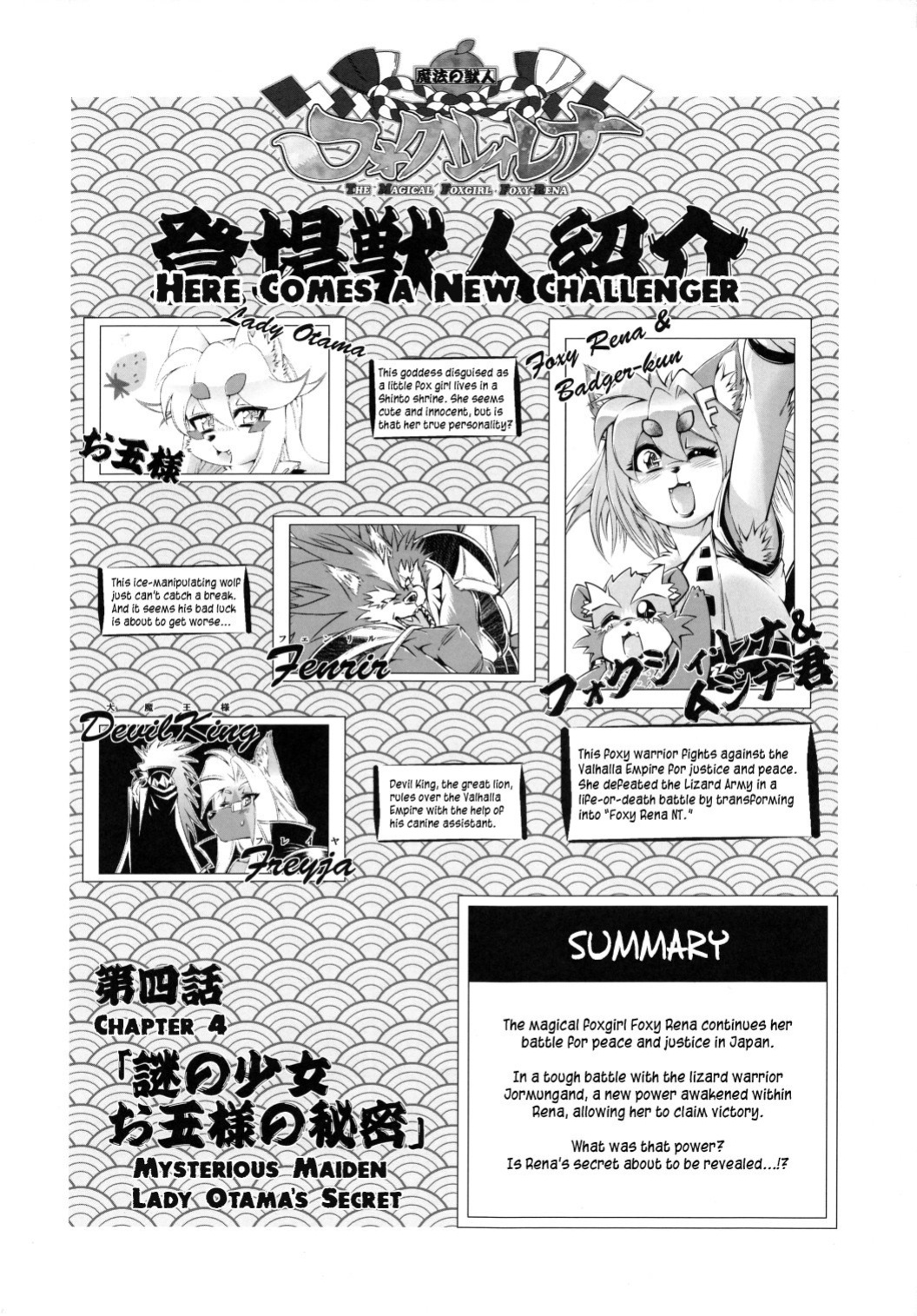 Mahou no Juujin Foxy Rena Vol 1-21