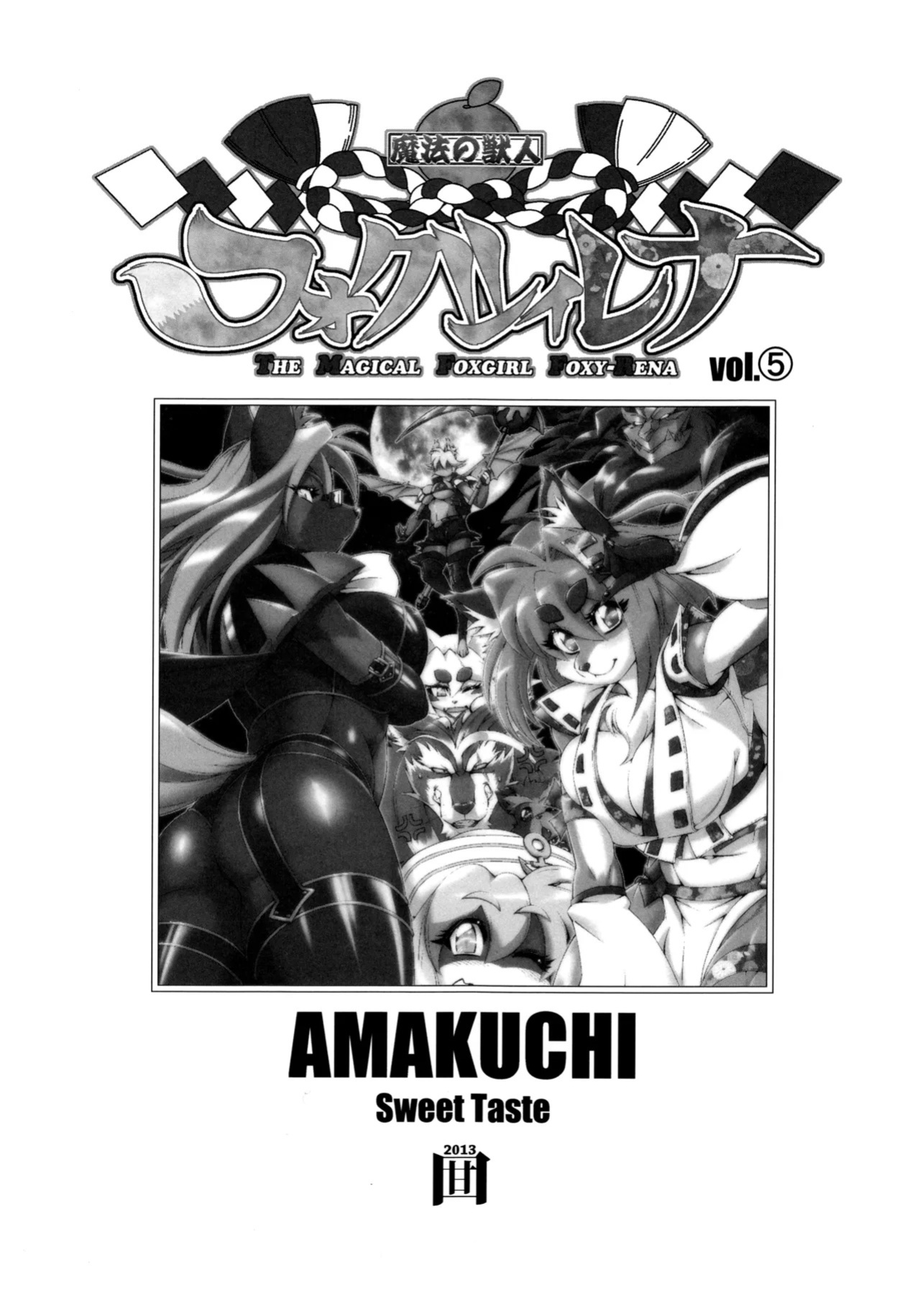 Mahou no Juujin Foxy Rena Vol 1-21