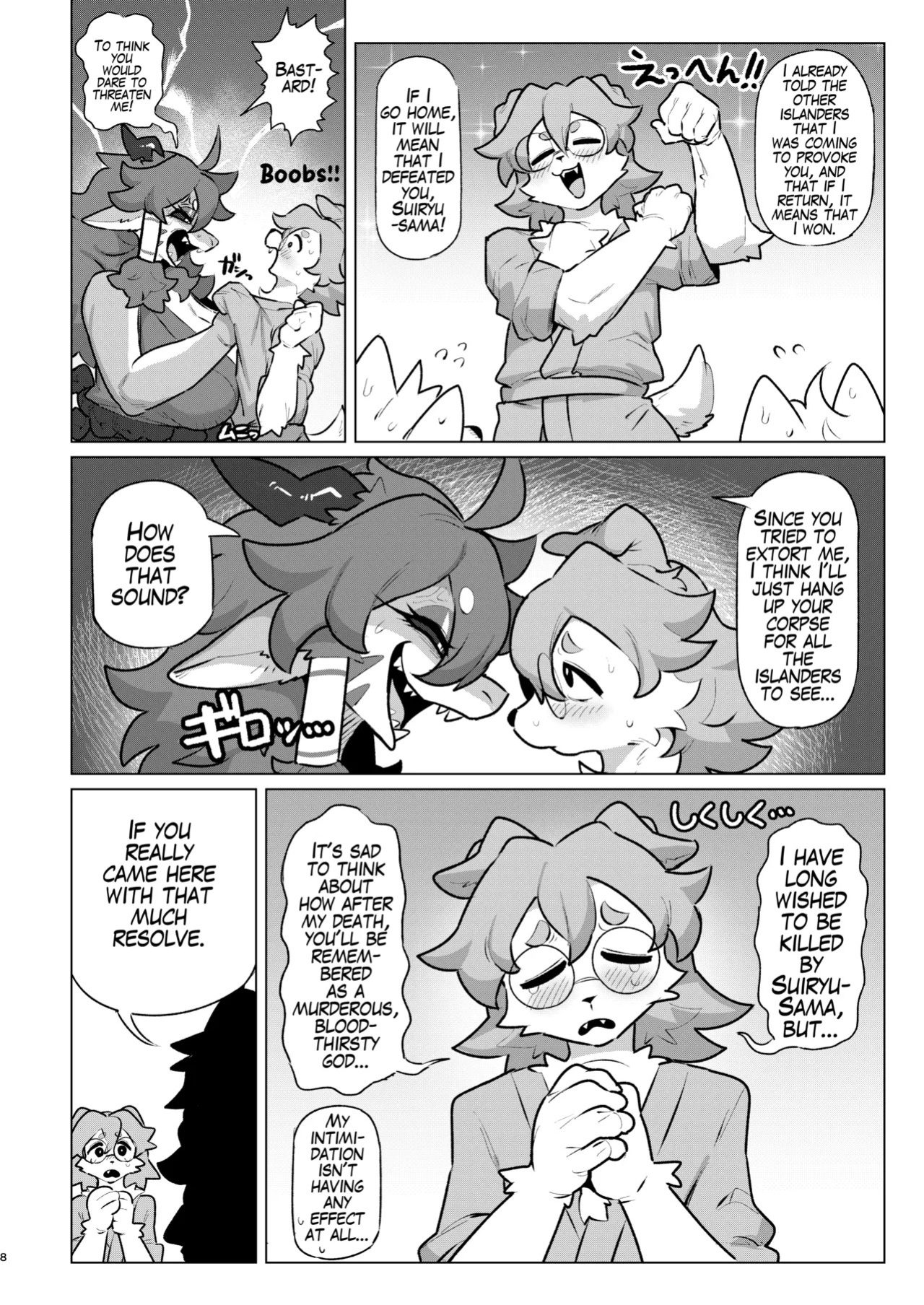 [CandleLight (Suigi)] Make Shirazu no Suiryuu-san [English] [Digital]