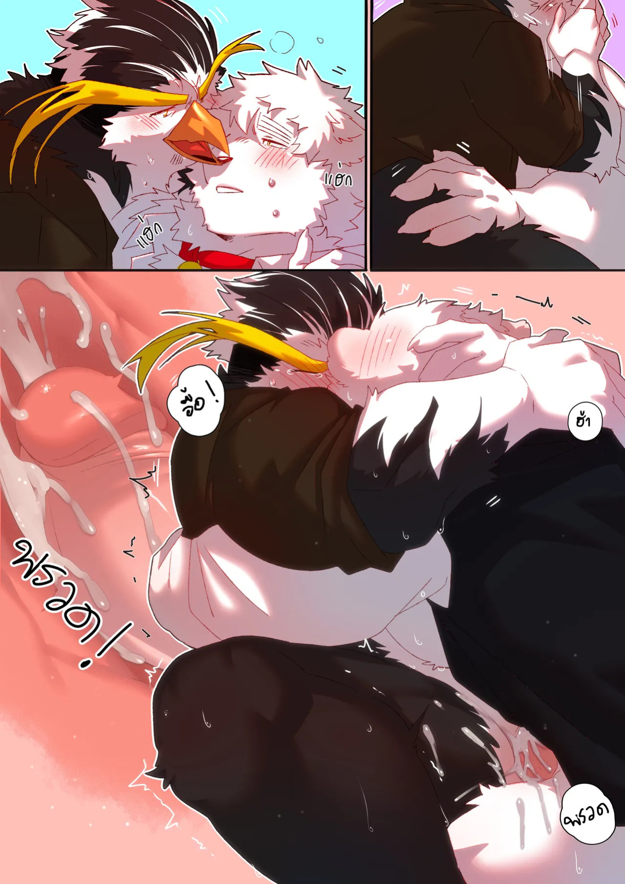 [BooBoo] Passionate Affection [English] (Ongoing)