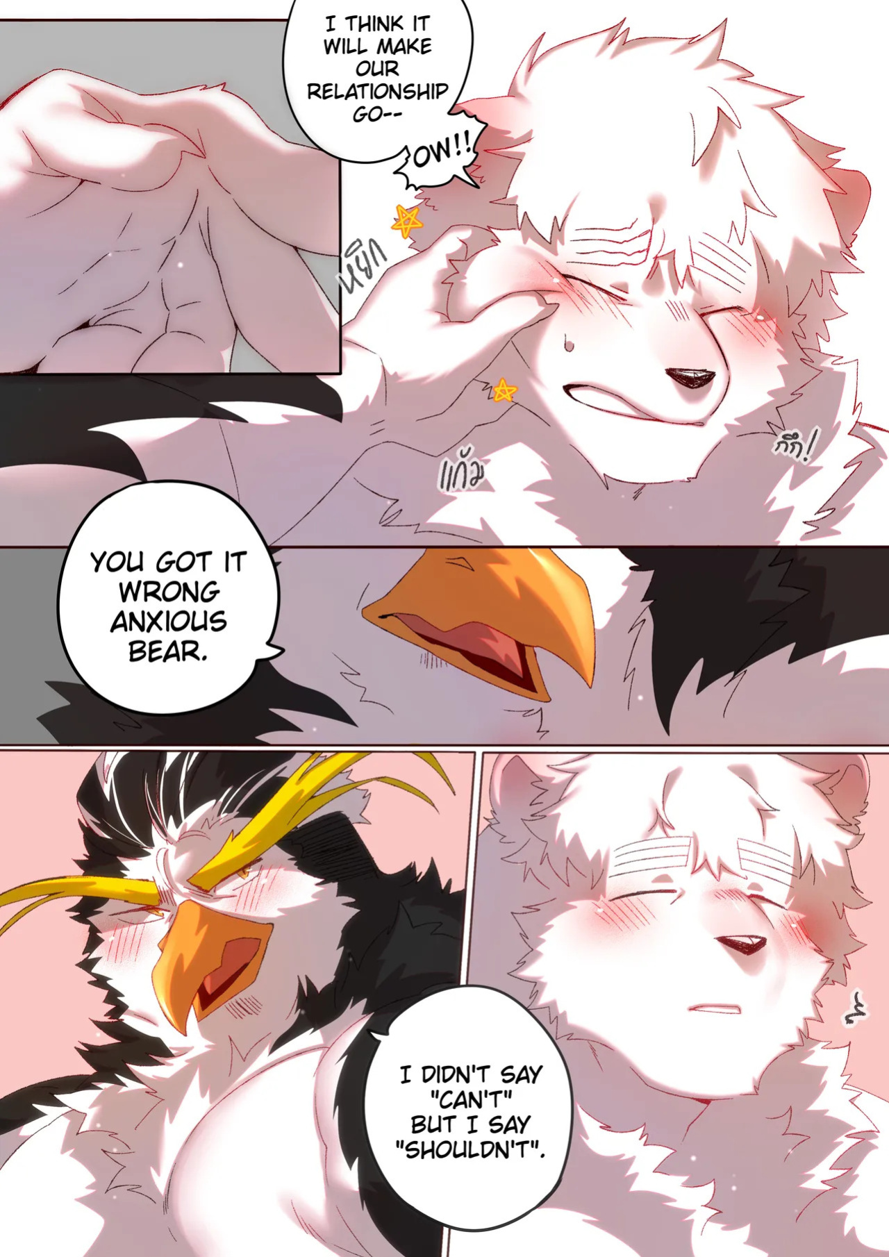[BooBoo] Passionate Affection [English] (Ongoing)