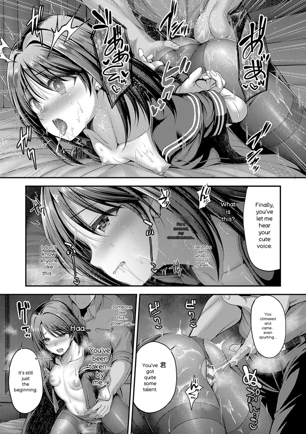 [ment] Honto no Watashi ga Miseru Kao - My real face [Digital]