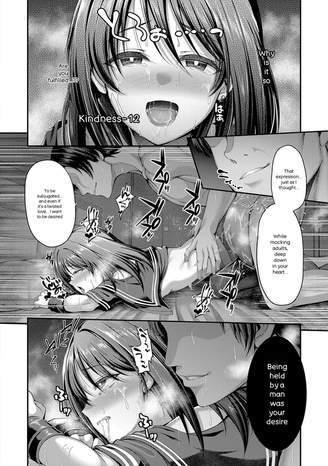 [ment] Honto no Watashi ga Miseru Kao - My real face [Digital]