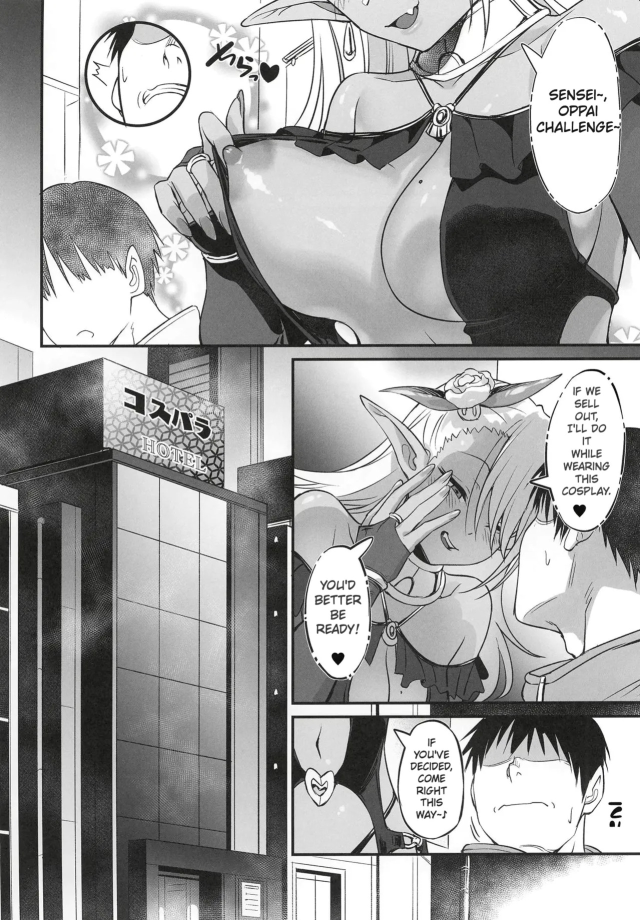(COMITIA155) [AERODOG (inu)] Sukebe Gal no Cosplayer to Offpako Shiteru Hanashi | The Story About Having an Offline Fling with a Lewd Gyaru Cosplayer [English] [MTL]
