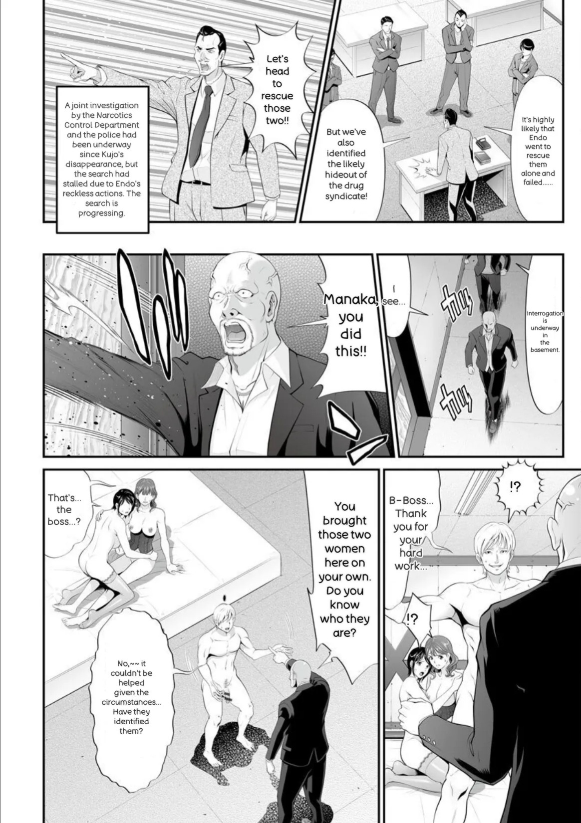 [Kurono Masakado] MANEATER ~Sei no Hoshokusha~ [Digital]