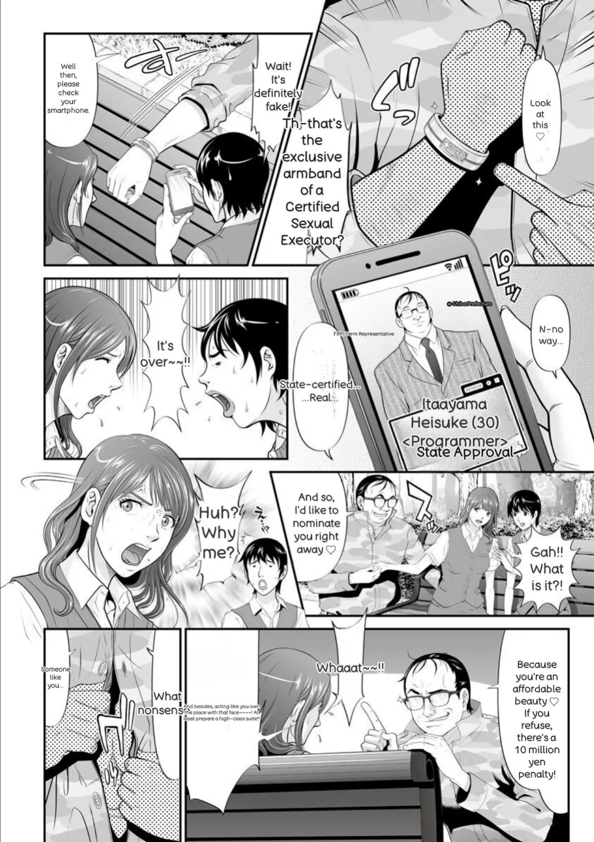 [Kurono Masakado] MANEATER ~Sei no Hoshokusha~ [Digital]