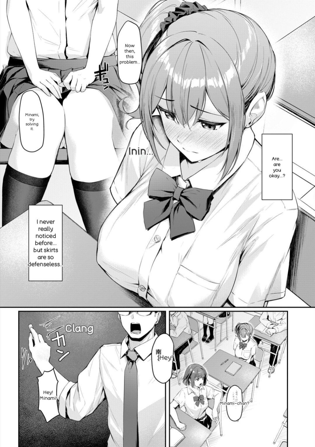 [Rebutsu] Seifuku wa Kita mama de
