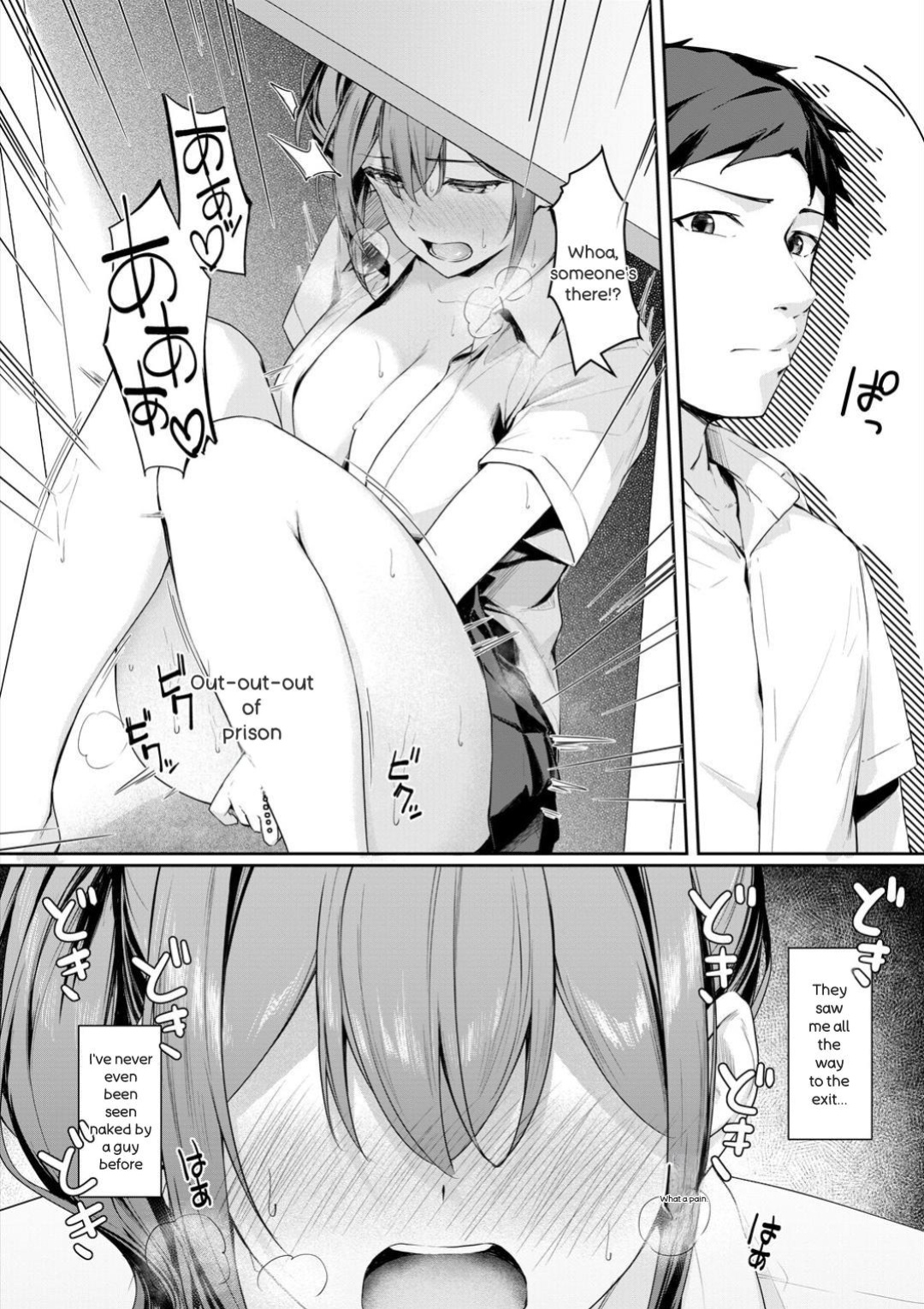 [Rebutsu] Seifuku wa Kita mama de