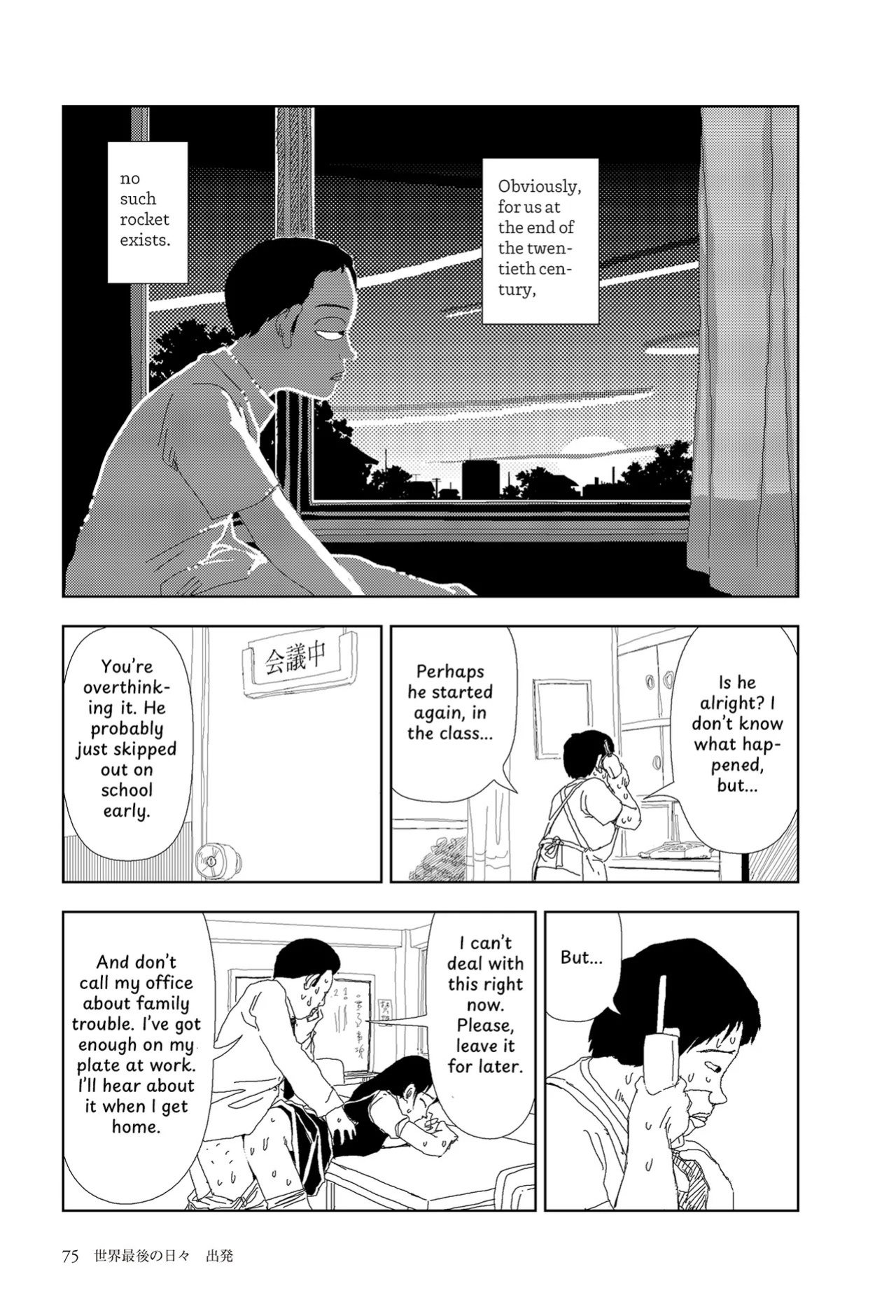 [Yamamoto Naoki] Sekai saigo no hibi - Shuppatsu | Last Days of the World: Departure [English] [Rainash]