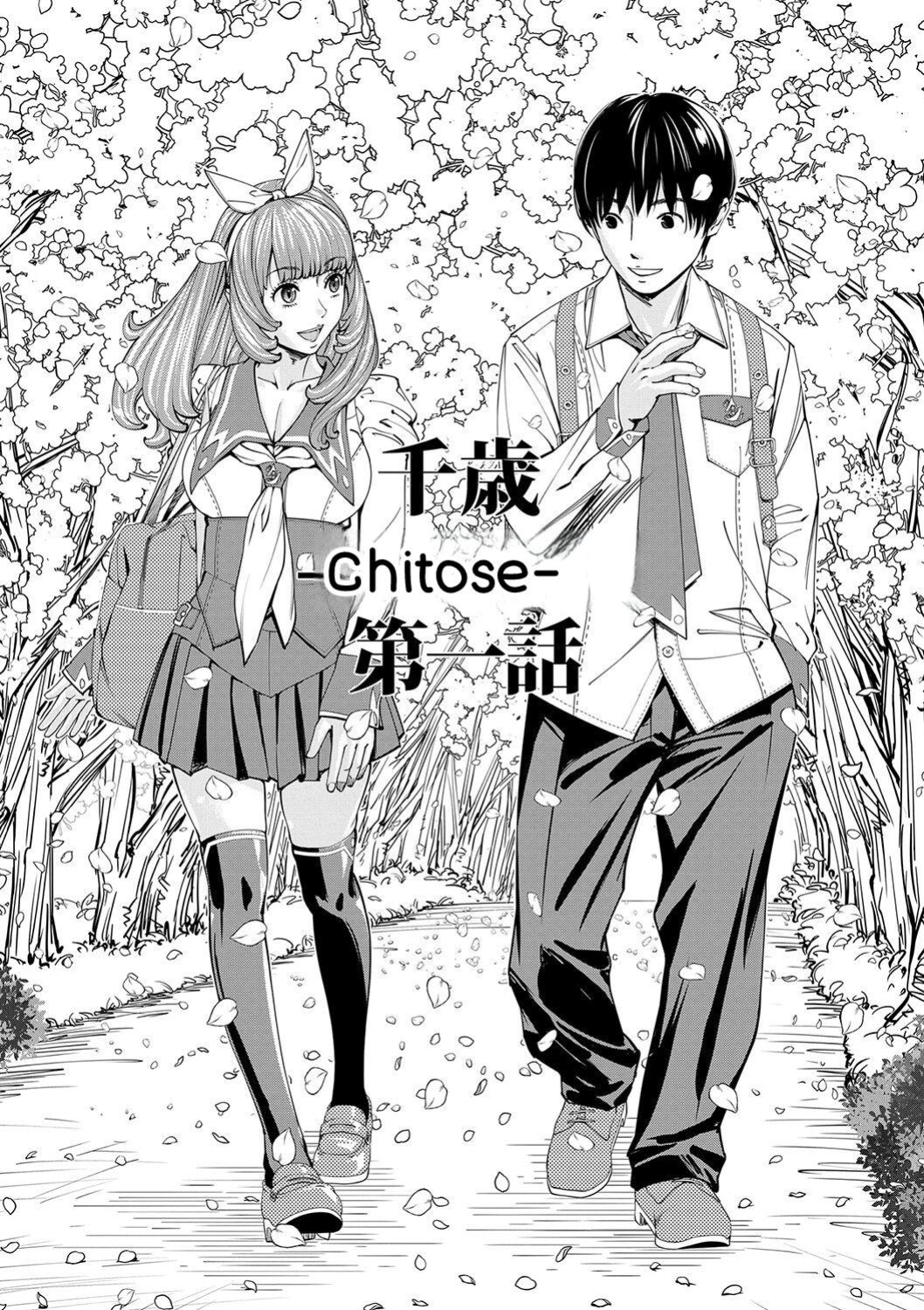 [Seto Yuuki] Chitose [English] [Digital]