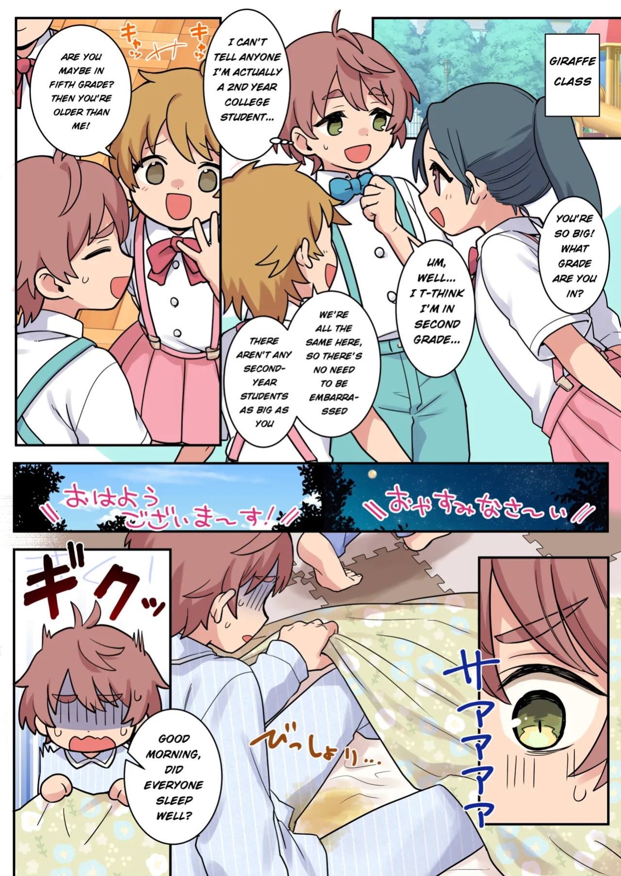 [Chijoku An (Yunogi)] Shameful Bedwetting Treatment Center [English]