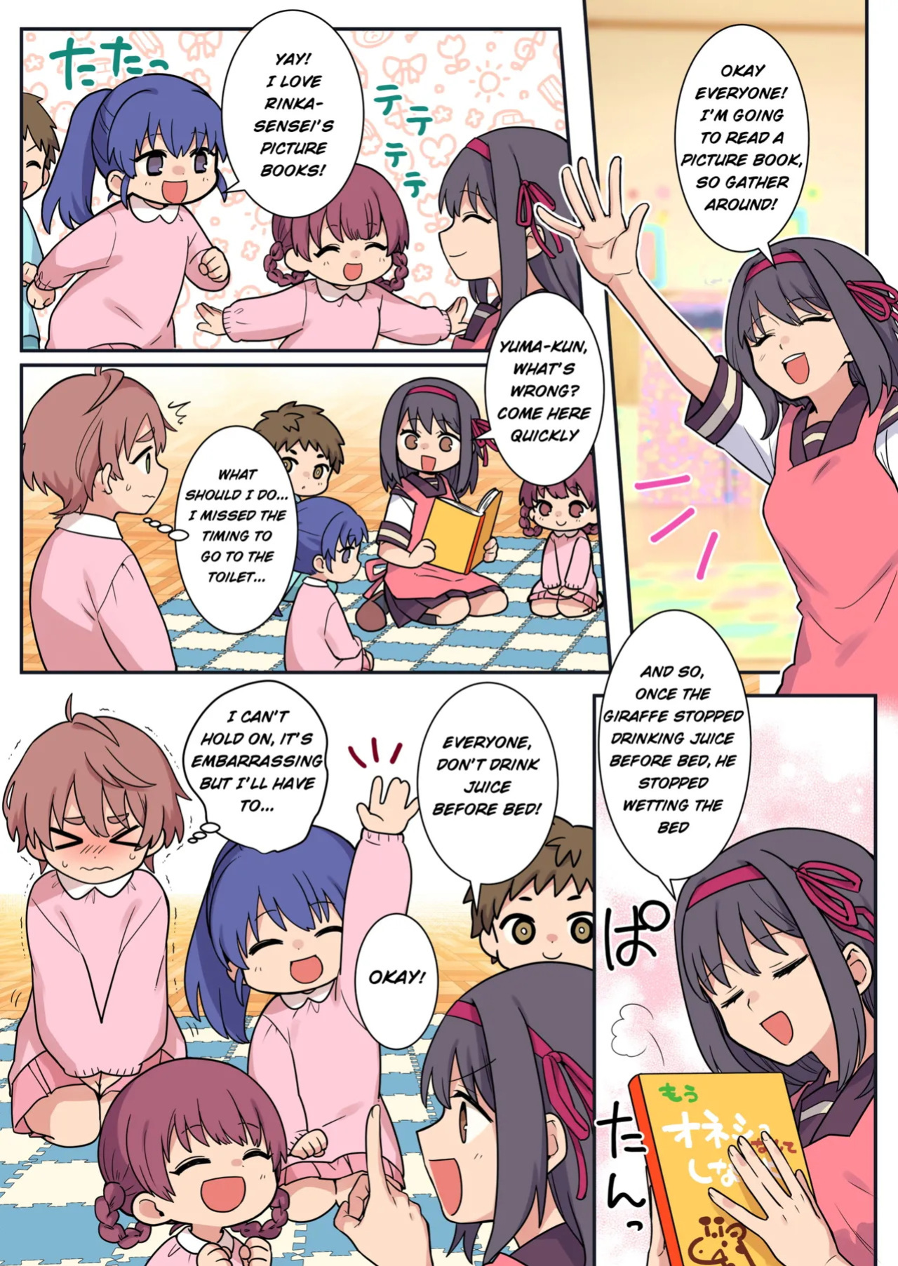 [Chijoku An (Yunogi)] Shameful Bedwetting Treatment Center [English]