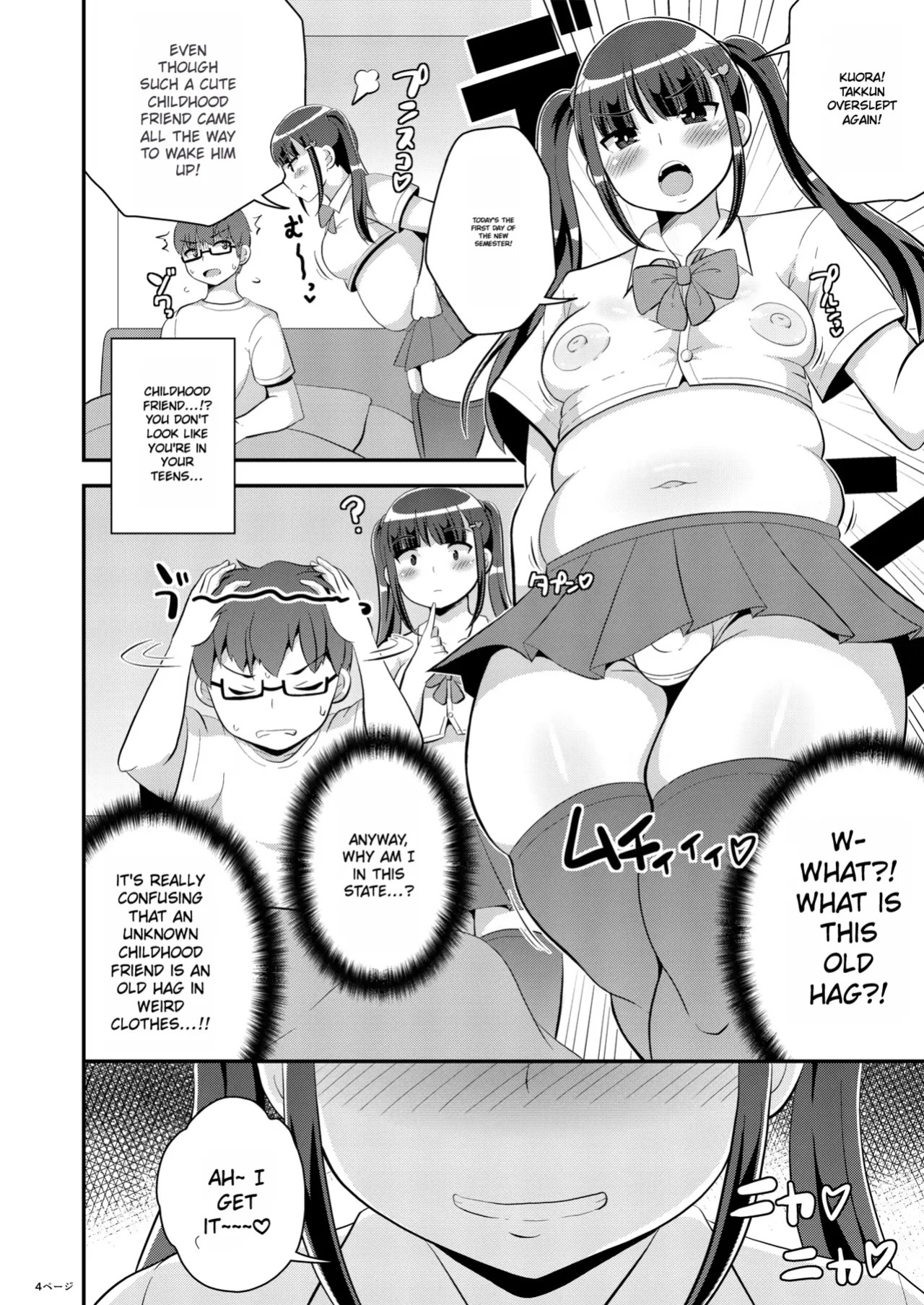 [CHINZURI BOP (Chinzurena)] Osananajimi wa Tsukuzuku Okama | My Childhood Friend is a Transvestite [English] [Digital]