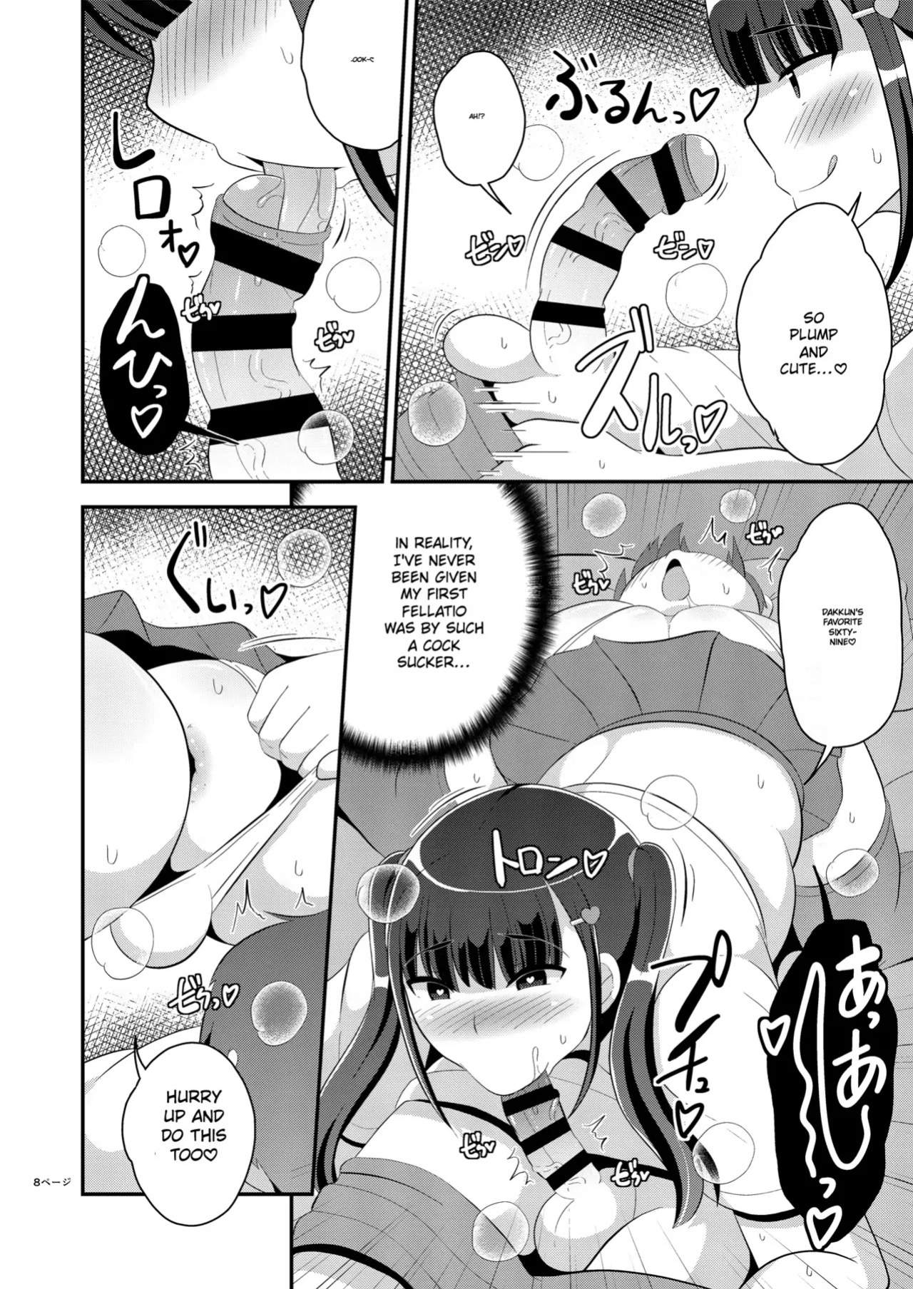 [CHINZURI BOP (Chinzurena)] Osananajimi wa Tsukuzuku Okama | My Childhood Friend is a Transvestite [English] [Digital]