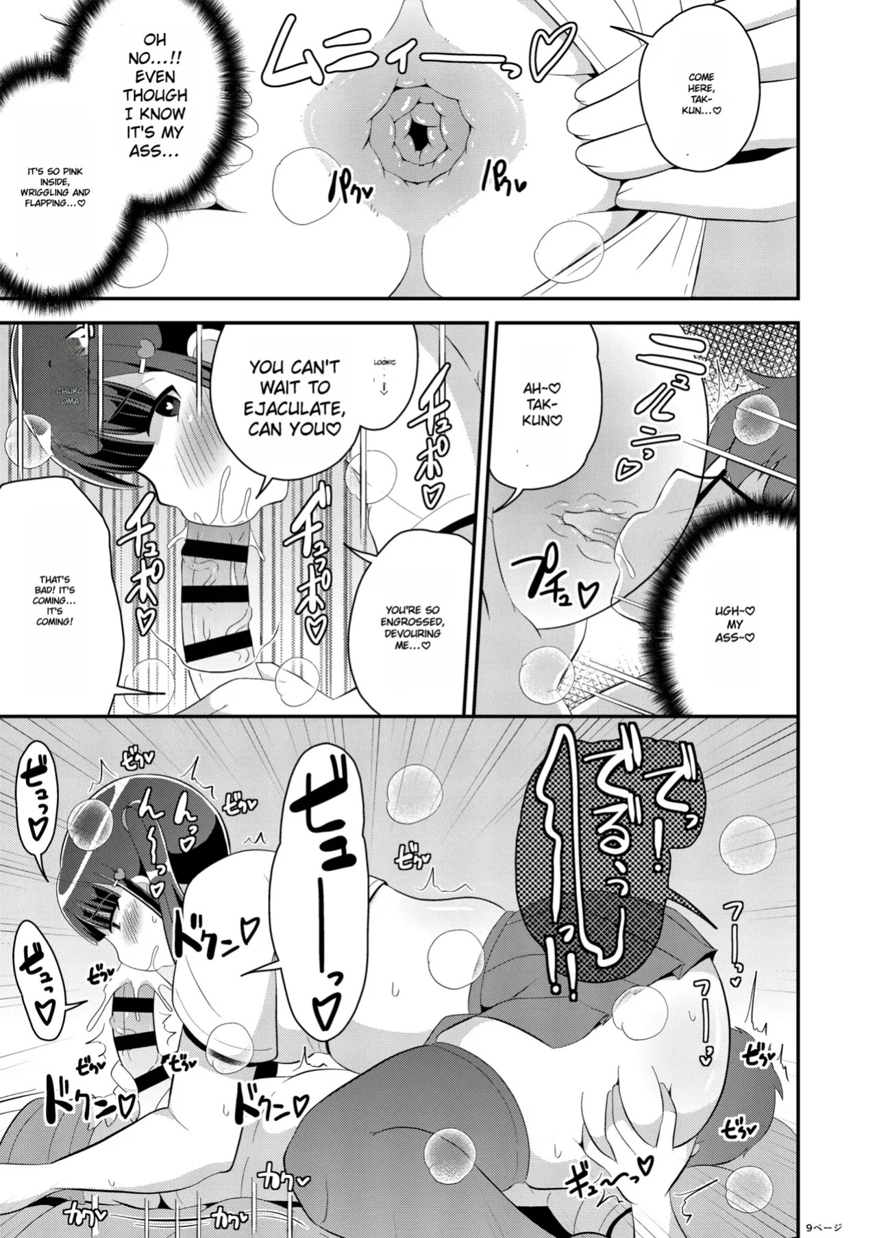 [CHINZURI BOP (Chinzurena)] Osananajimi wa Tsukuzuku Okama | My Childhood Friend is a Transvestite [English] [Digital]