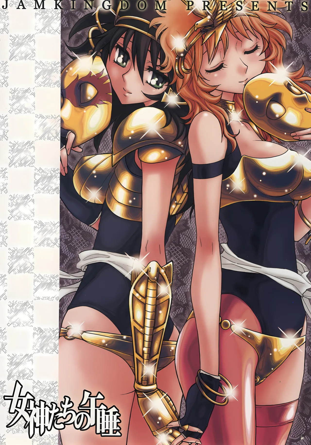 (C68) [Jam Kingdom (Jam Ouji)] Megami-tachi no Gosui (Saint Seiya) [English]