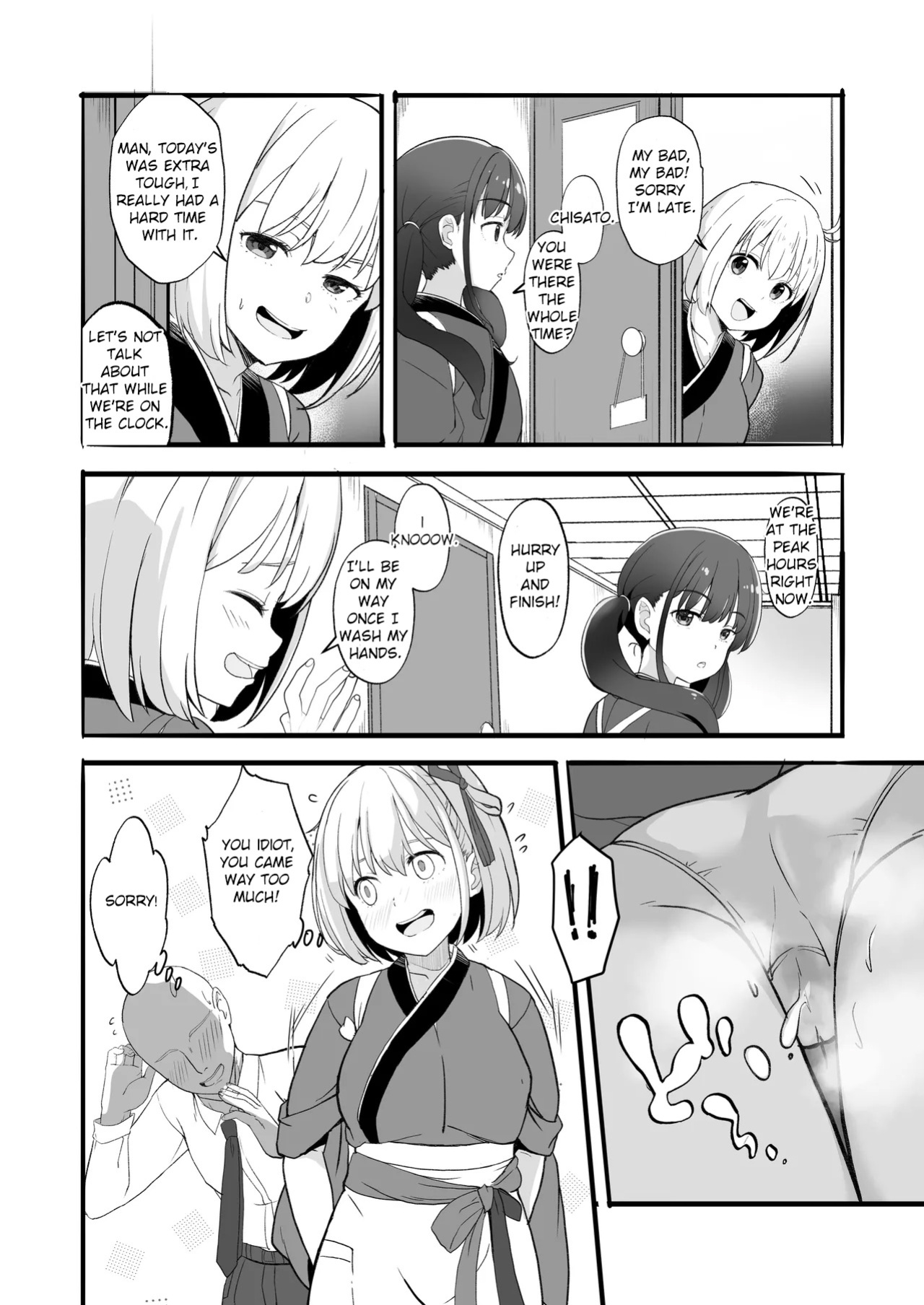 [MAD CAPSULE (Tsumiki)] Lycoris no Ecchi na Hon Soushuuhen Omake | The Lewd Lycoris Book Best of Collection Bonus (Lycoris Recoil) [English] [Digital]