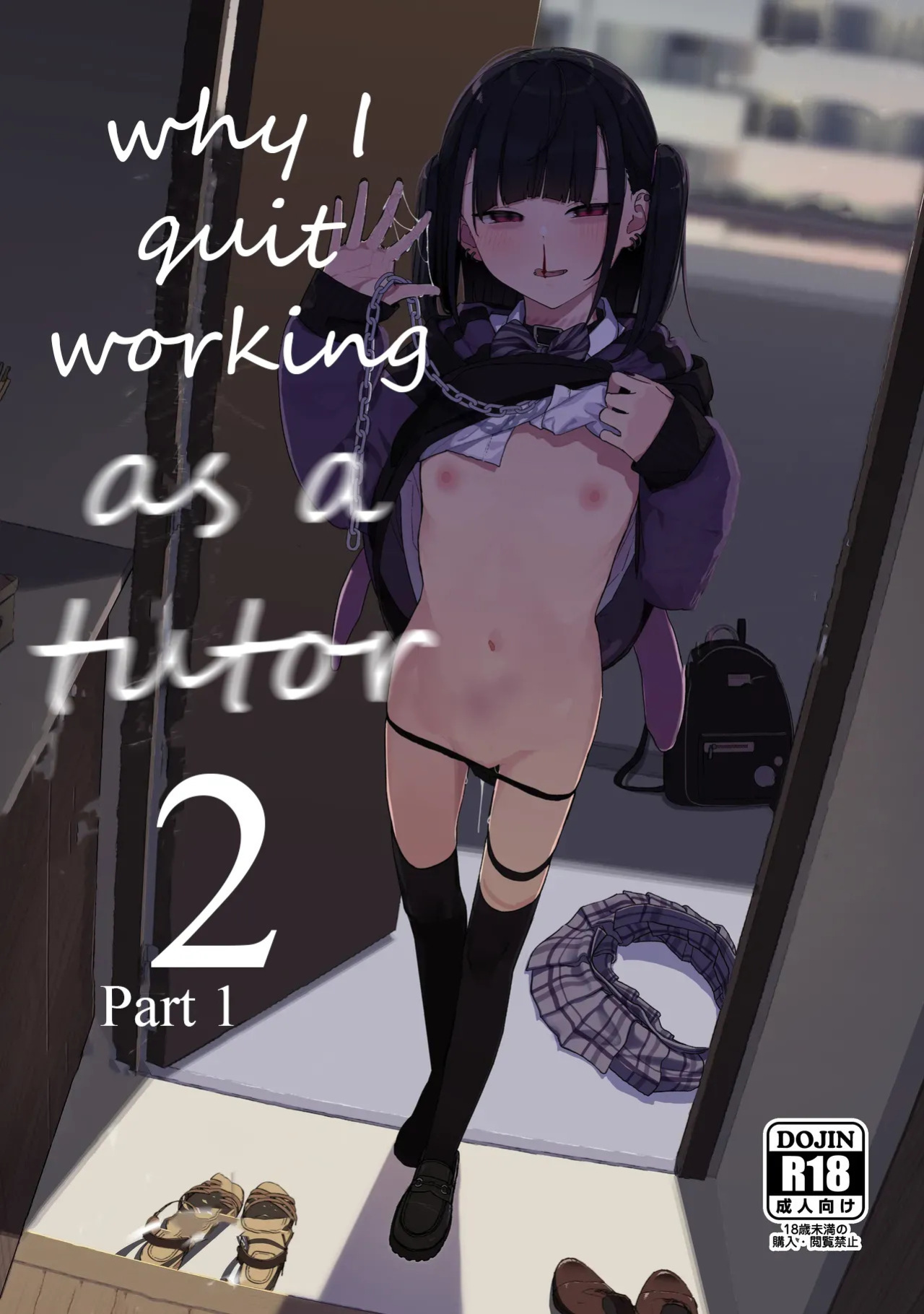 [Karamomo Tart (Kindatsu)] Majime na dake ga Torie no Boku ga Hametsu Ganbou no Seito ni Seiheki o Guchagucha ni Yugama sareta Hanashi 2 ~Dakara Boku wa Katei Kyoushi o Yameta 2~ Part 1 [English] [JCTL] [Digital]