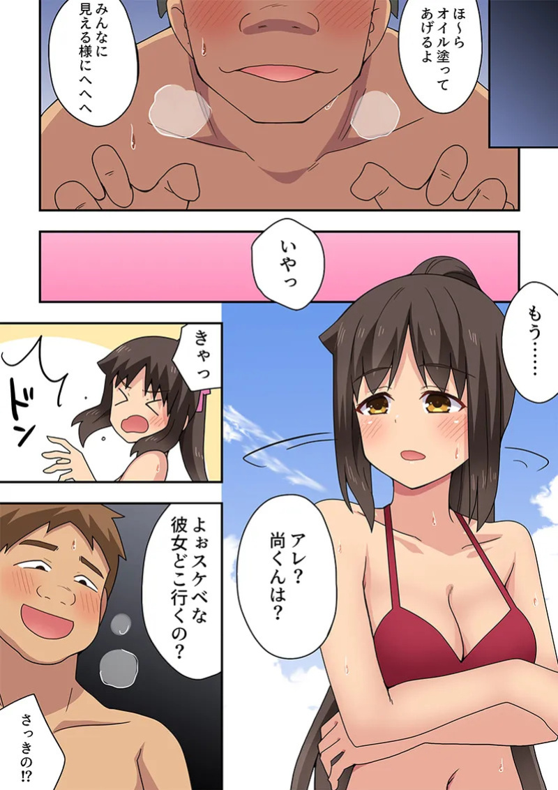[Fukurou Naru Tori] Niizuma Nanaka no Roshutsu Natsumatsuri Chapter 1-30