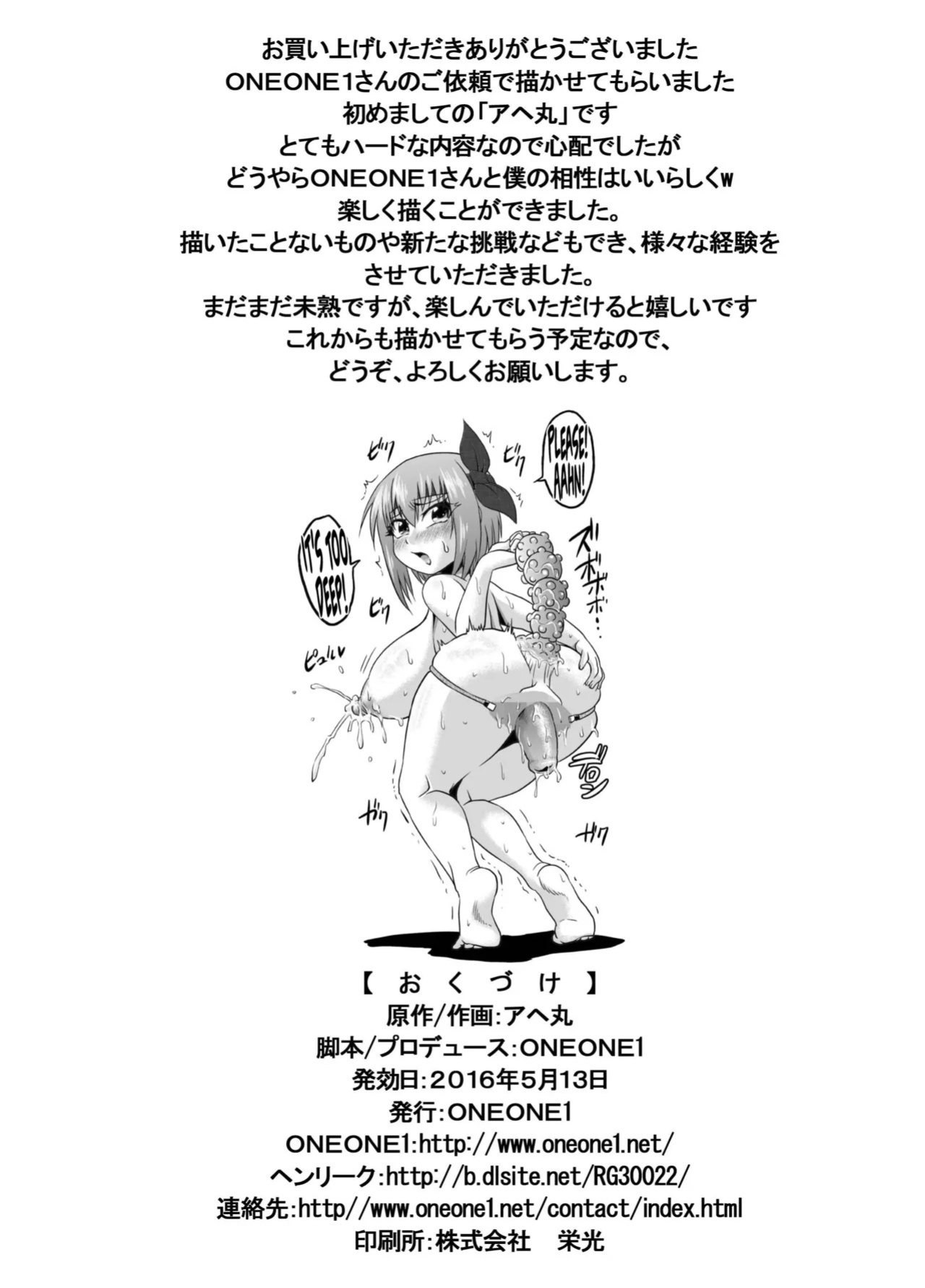 [ONEONE1] if 2 -If Ayane Failed to Become a Ninja Continued (ENG) =TB=