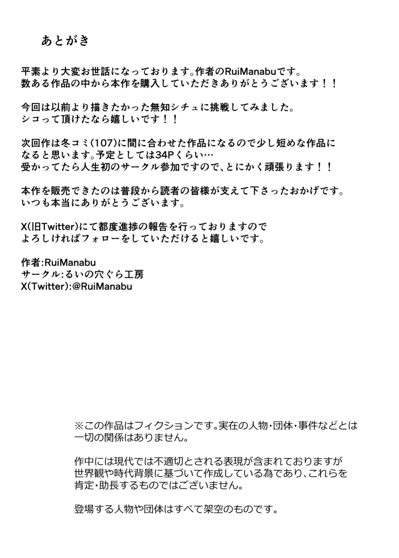 [Rui no Anagura Koubou (RuiManabu)] Muchimuchi Mazoku-chan ~Seishishiki Zero ni Tsukekonde Sukihoudai suru Hanashi | Ignorant Thicc Demon Girl ~ Taking Advantage of Her Zero Sexual Knowledge to Do Whatever I Want With Her [English]