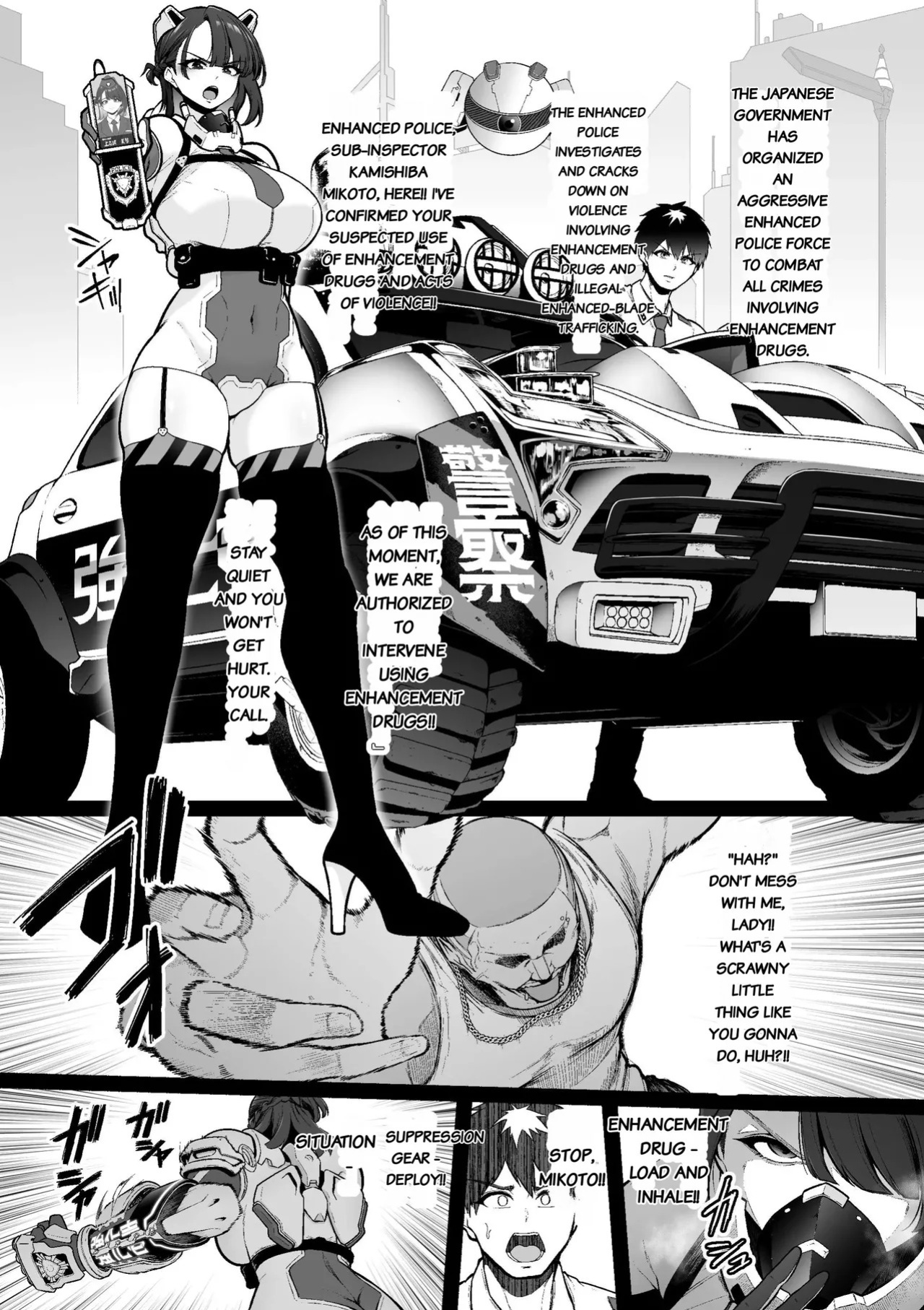 [Sevengar] Kyouka Keisatsu 1-1 [English]