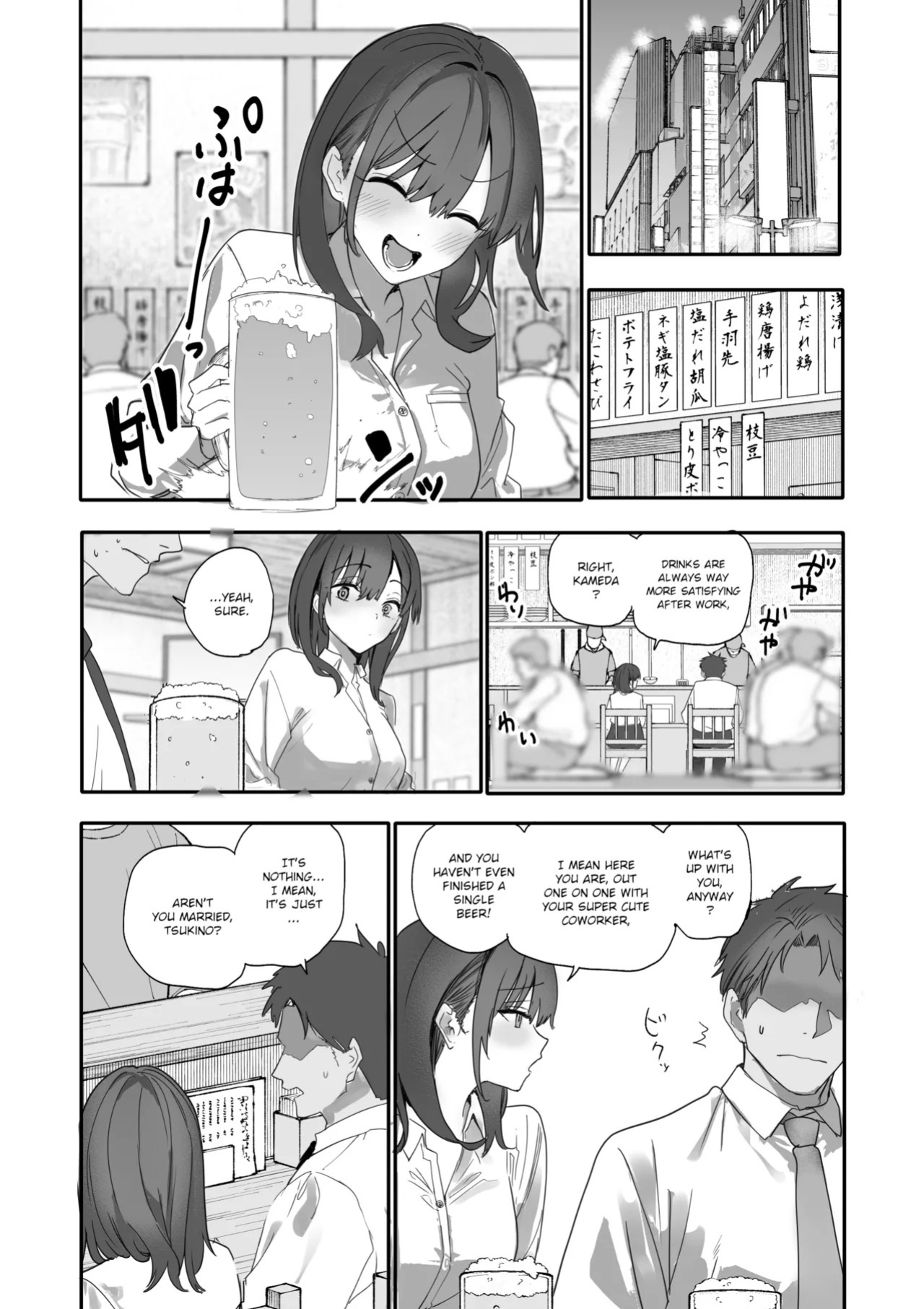 [Orayakan] Uwakishou na Kaisha no Elite Douki o Ore no Onna ni Suru Hanashi | The Story of How I Made my Flirty Coworker my Woman [English] {WitzMacher}