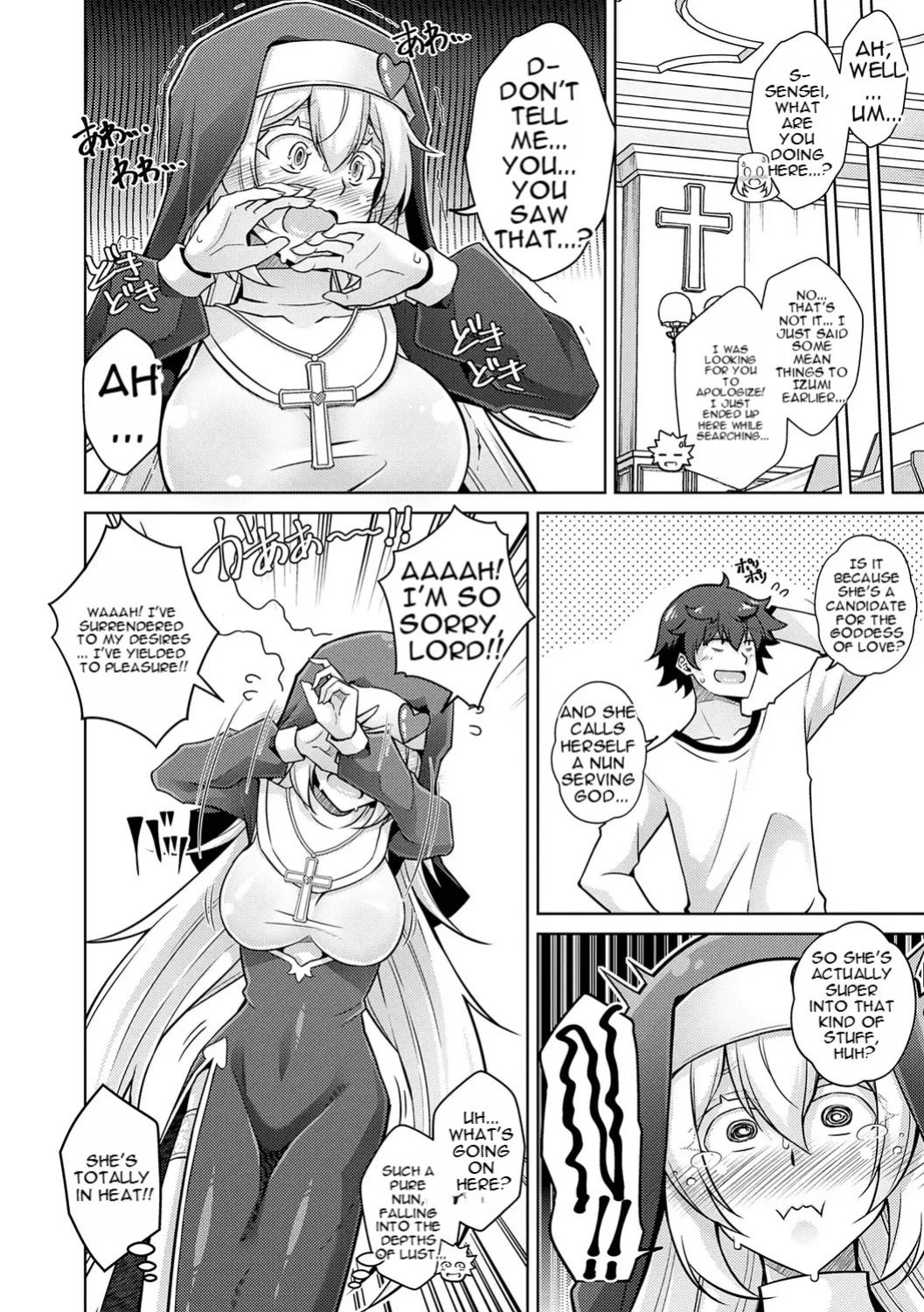 女神的色色赐福 （AI翻）