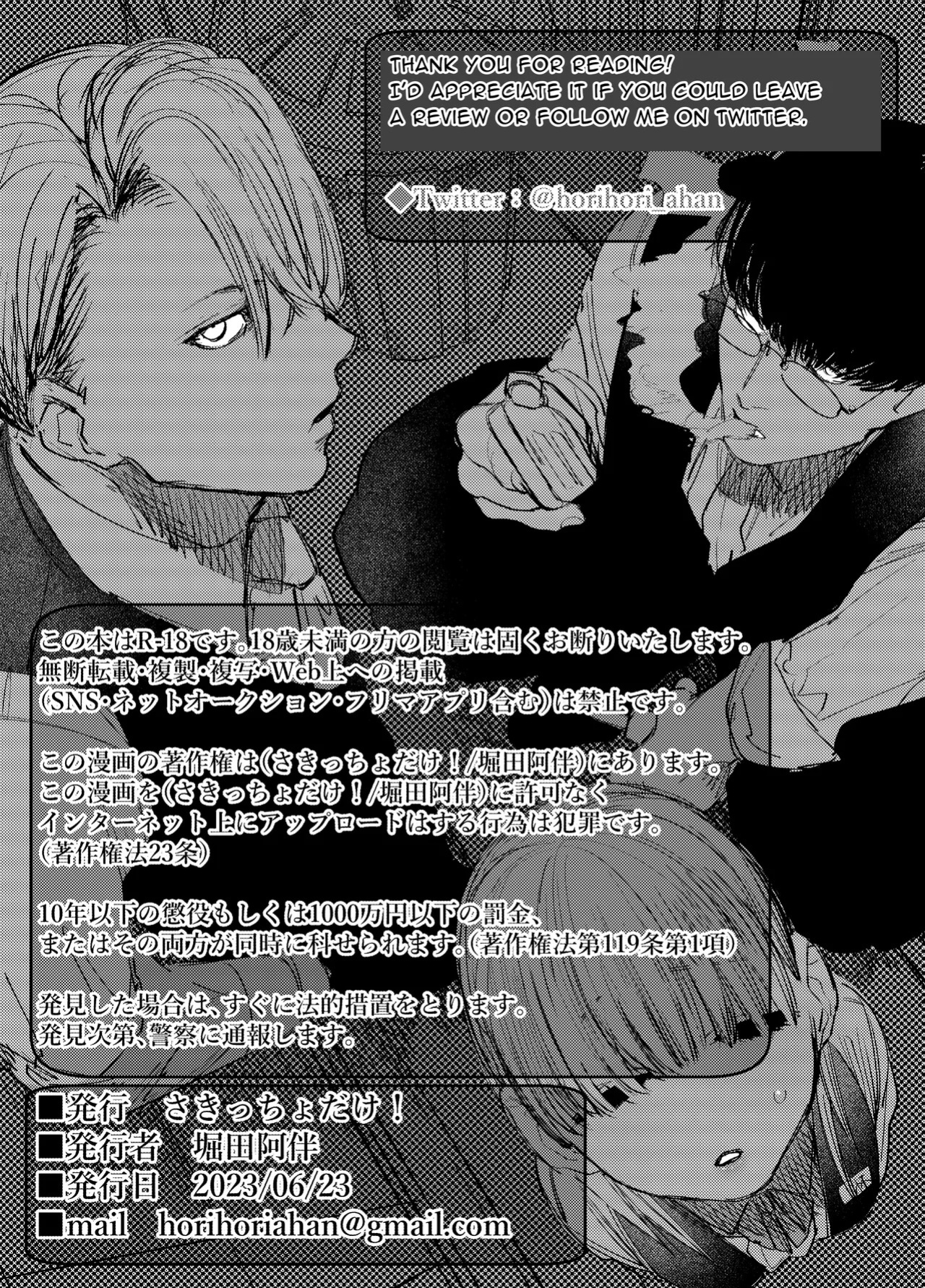 [Sakiccho dake! (Hotta Ahan)] Saimin Karaoke -Baito no Kouhai ni Itsunomanika Niku Onaho ni Sareteta Kudan- [English] [tintinnabulary]