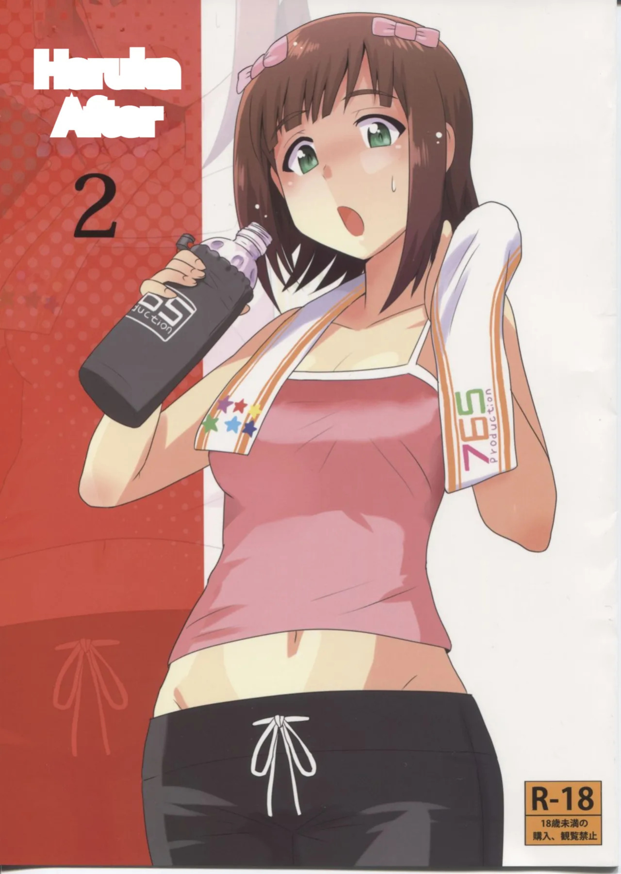 (iDOLPROJECT 7) [PLANT (Tsurui)] Haruka After 2 (THE iDOLM@STER) [English] [MTL]
