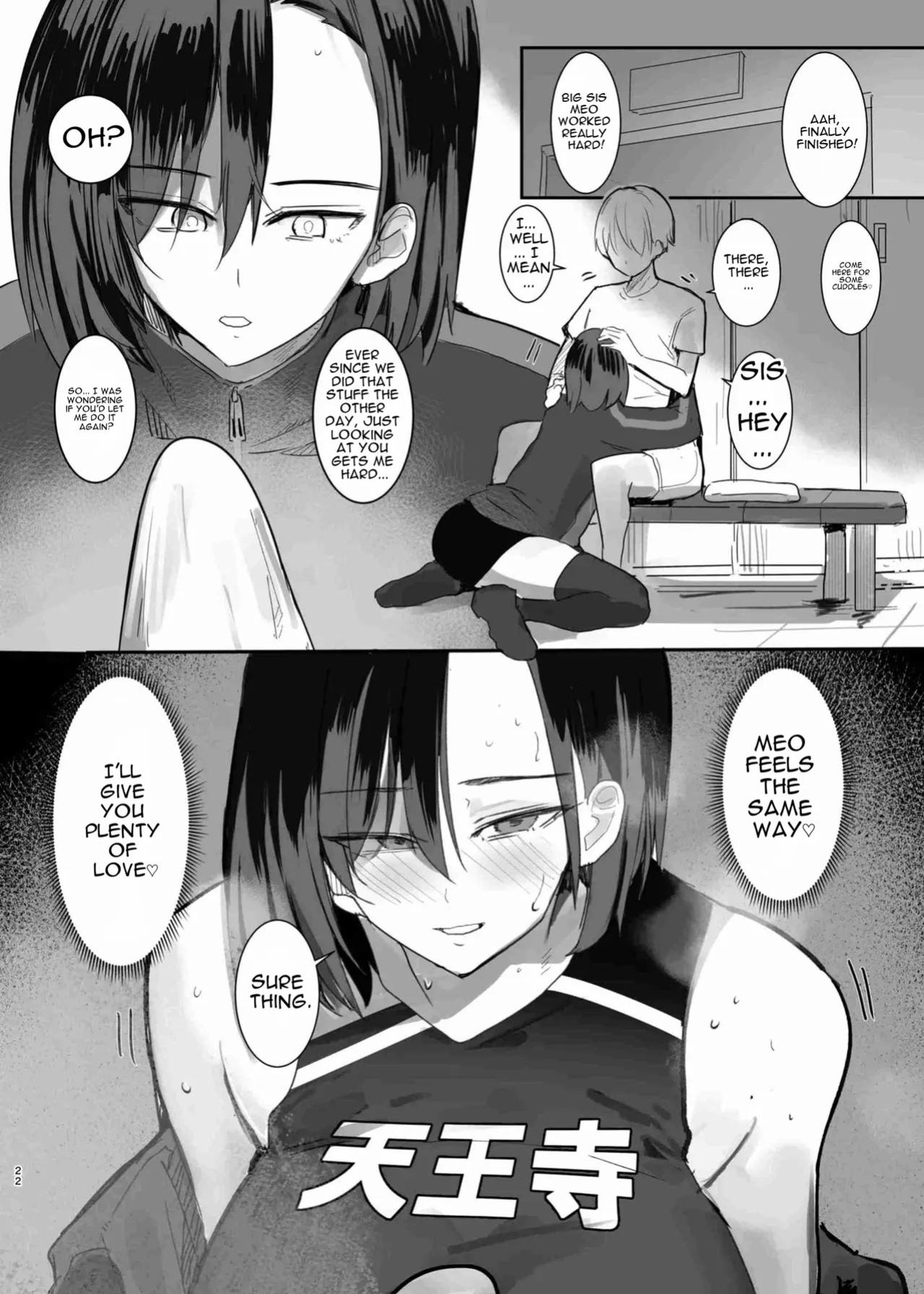 [Move From One Place to Heaven (Wes Heartland Smith)] Volley-bu no Shushou no Otouto Daikou o Suru Koto ni Natta Hanashi | The story of how I ended up acting as the younger brother of the volleyball team captain [English] [DNTA] [Digital]