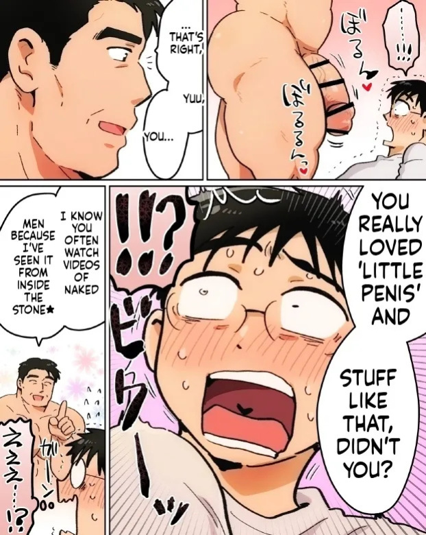 【石がぼくの筋肉巨根パパになった話】前編