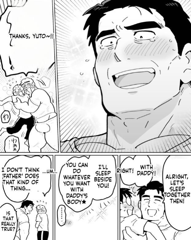 【石がぼくの筋肉巨根パパになった話】前編
