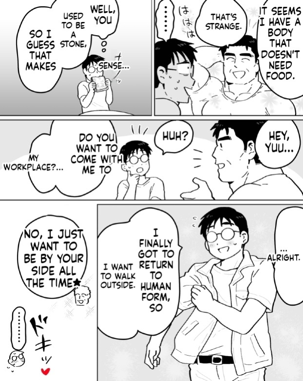 【石がぼくの筋肉巨根パパになった話】前編