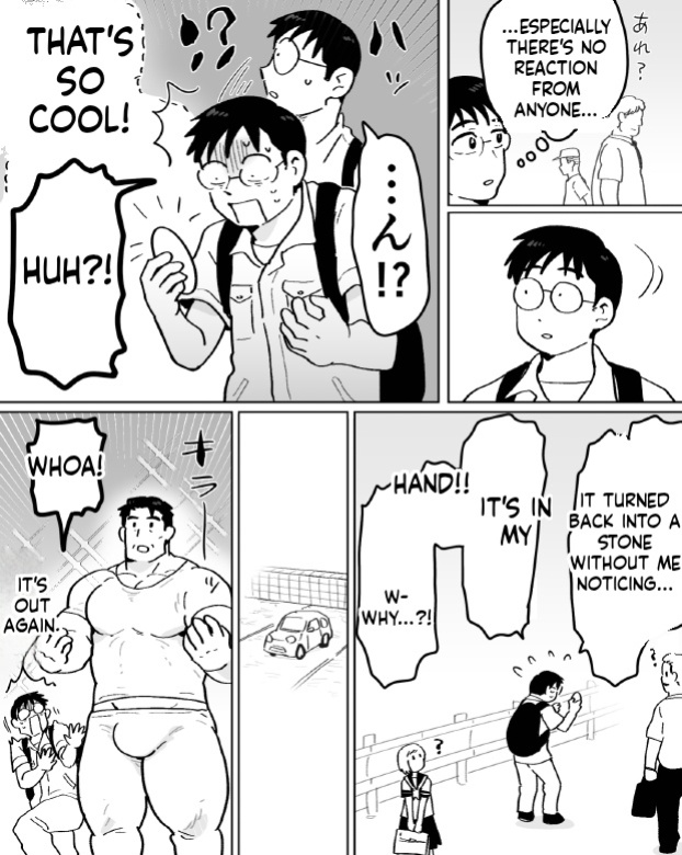 【石がぼくの筋肉巨根パパになった話】前編